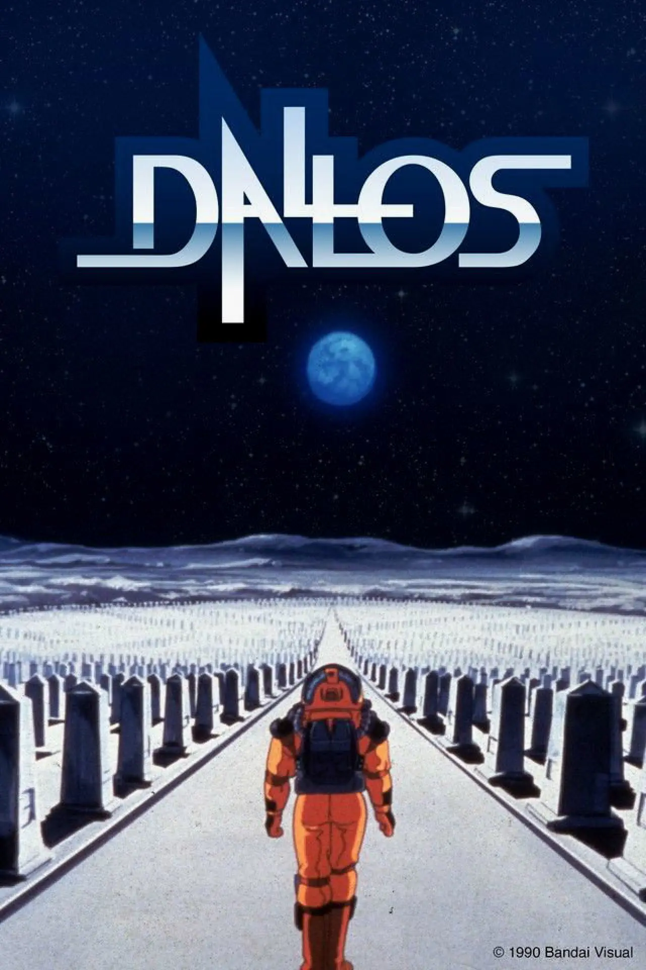 Постер до фільму "ダロス"