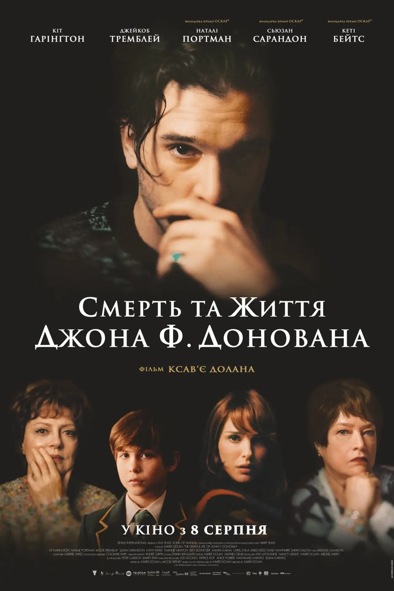 Постер до фільму "Смерть та життя Джона Ф. Донована"