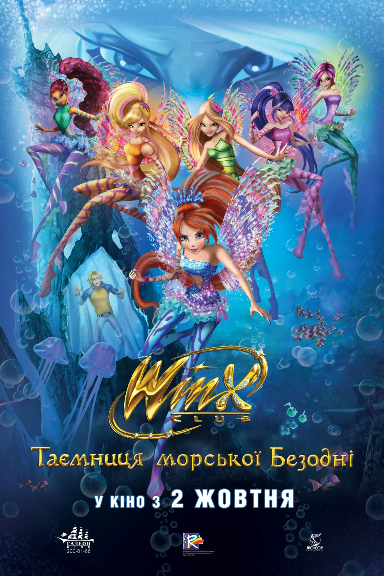 Постер до фільму "Winx Club - Il mistero degli abissi"