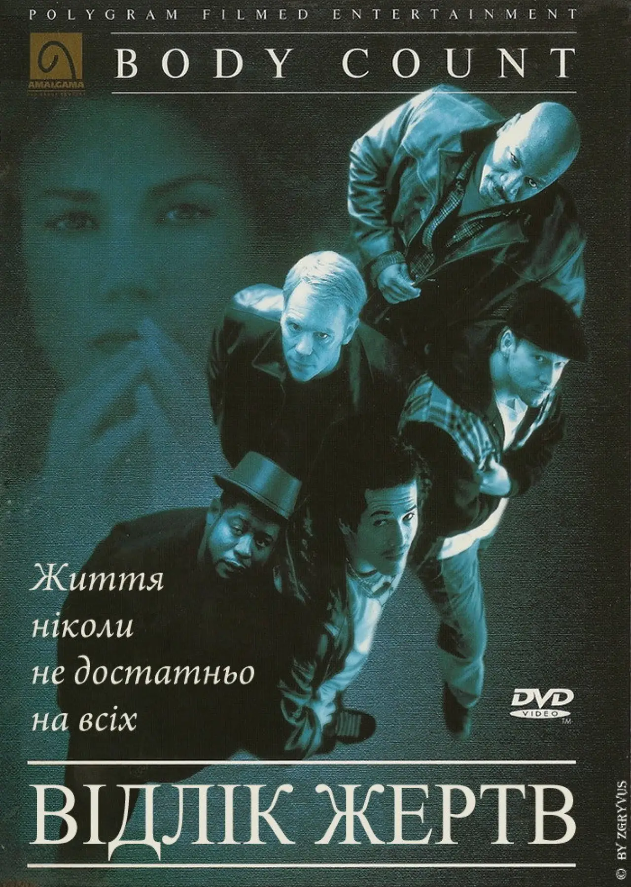 Постер до фільму "Відлік жертв"
