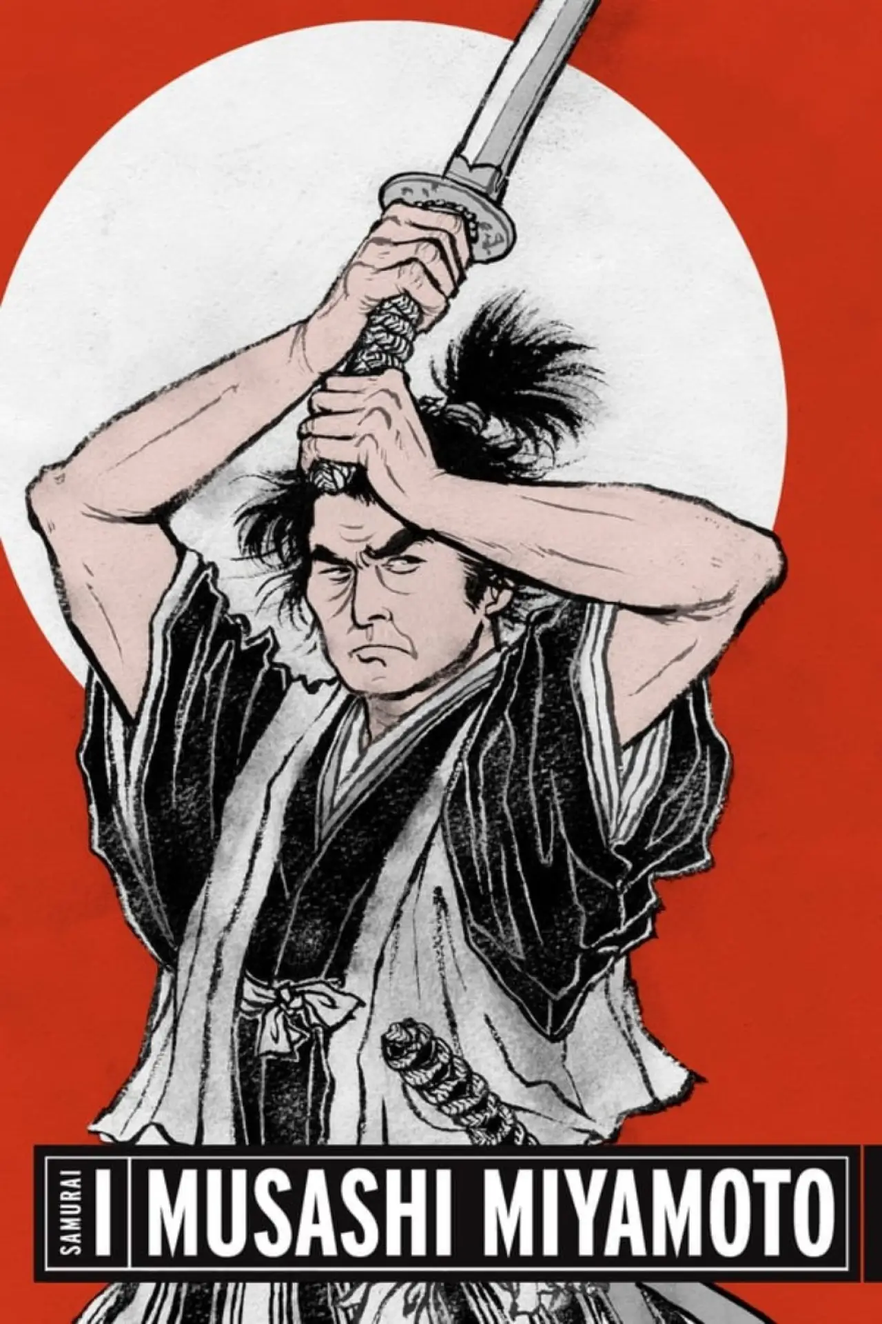 Постер до фільму "宮本武蔵"