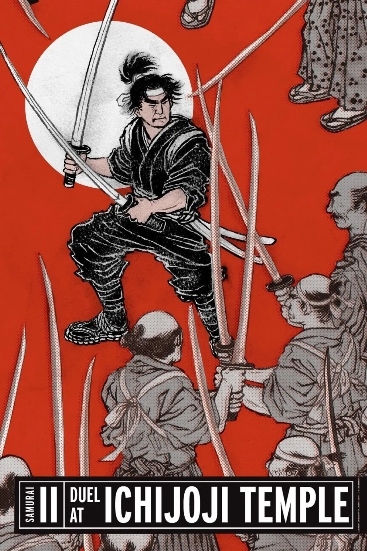 Постер до фільму "続宮本武蔵　一乗寺の決闘"