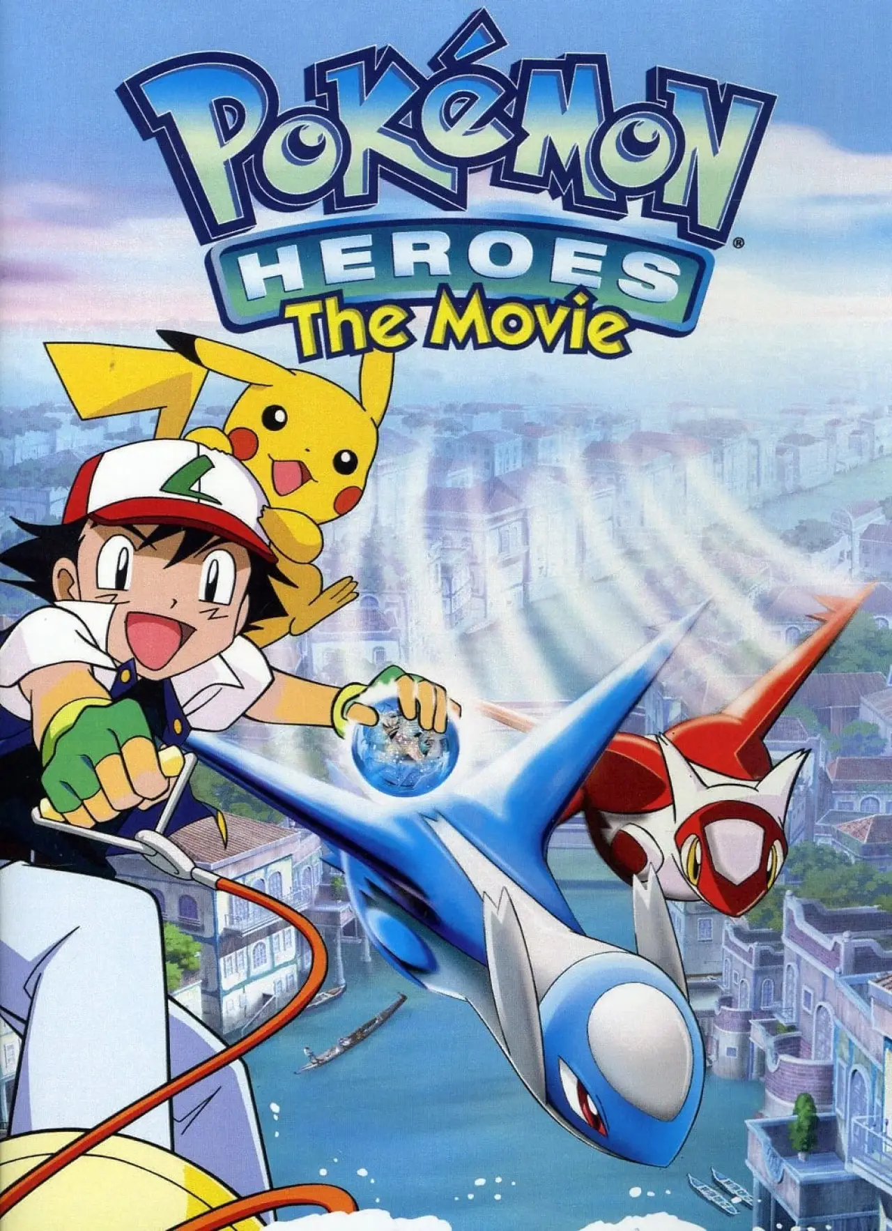 Постер до фільму "劇場版ポケットモンスター 水の都の護神 ラティアスとラティオス"