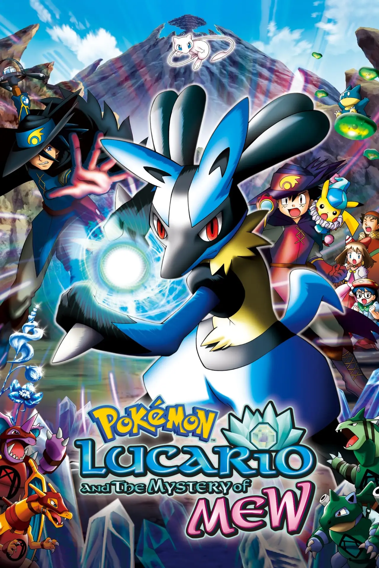 Постер до фільму "劇場版ポケットモンスター アドバンスジェネレーション ミュウと波導の勇者 ルカリオ"