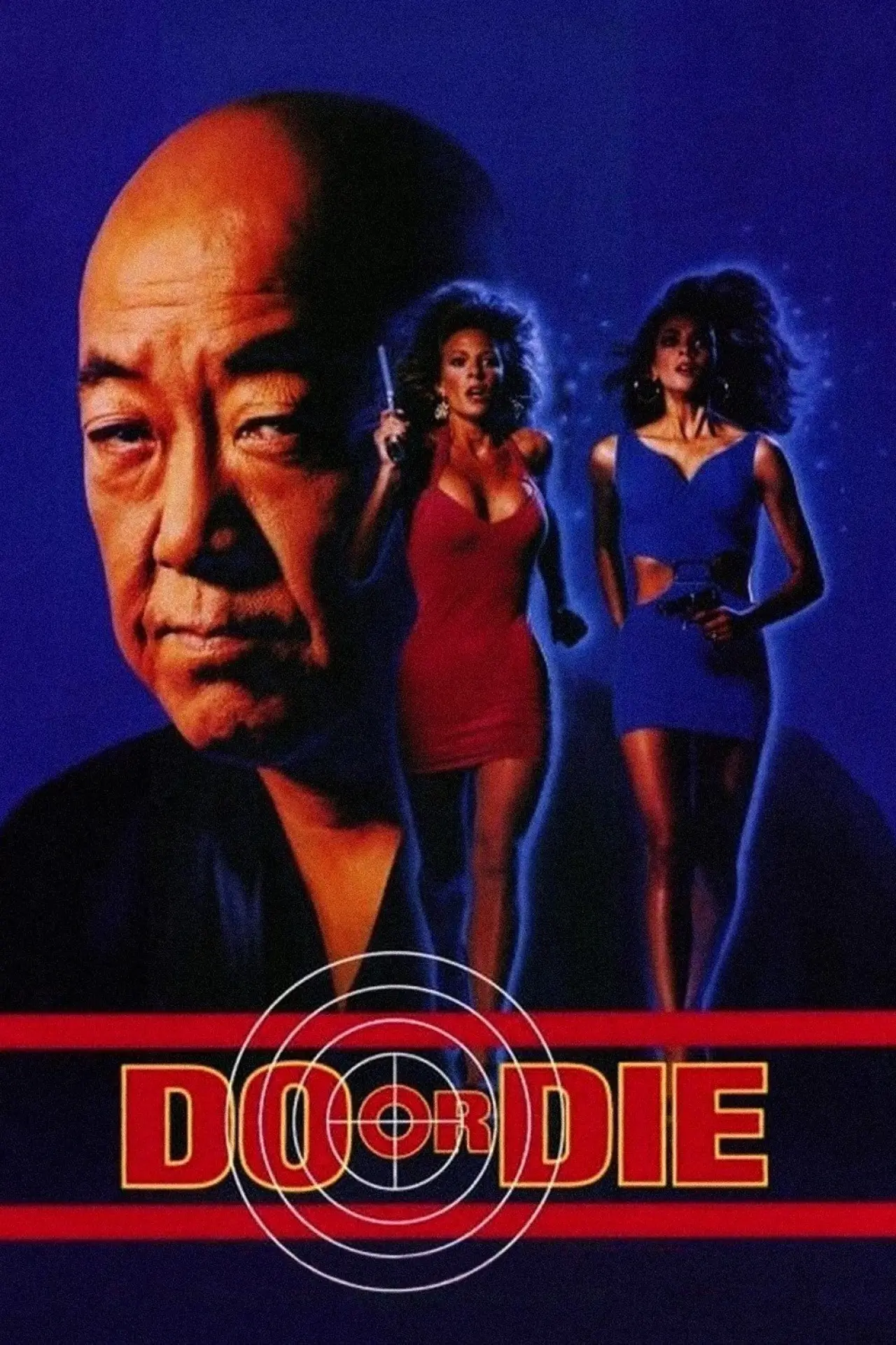 Постер до фільму "Do or Die"