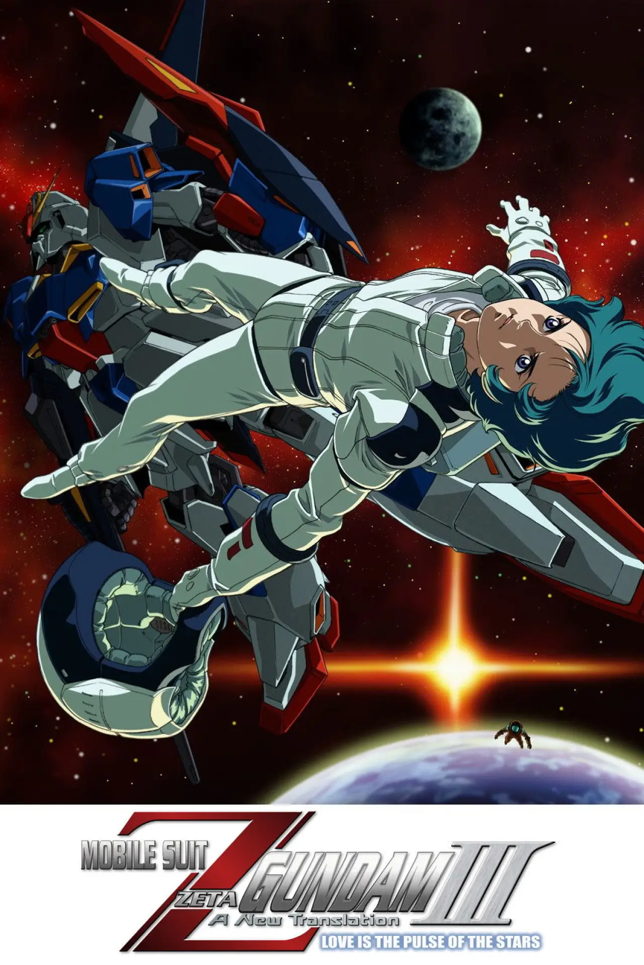 Постер до фільму "機動戦士ZガンダムIII A New Translation 星の鼓動は愛"