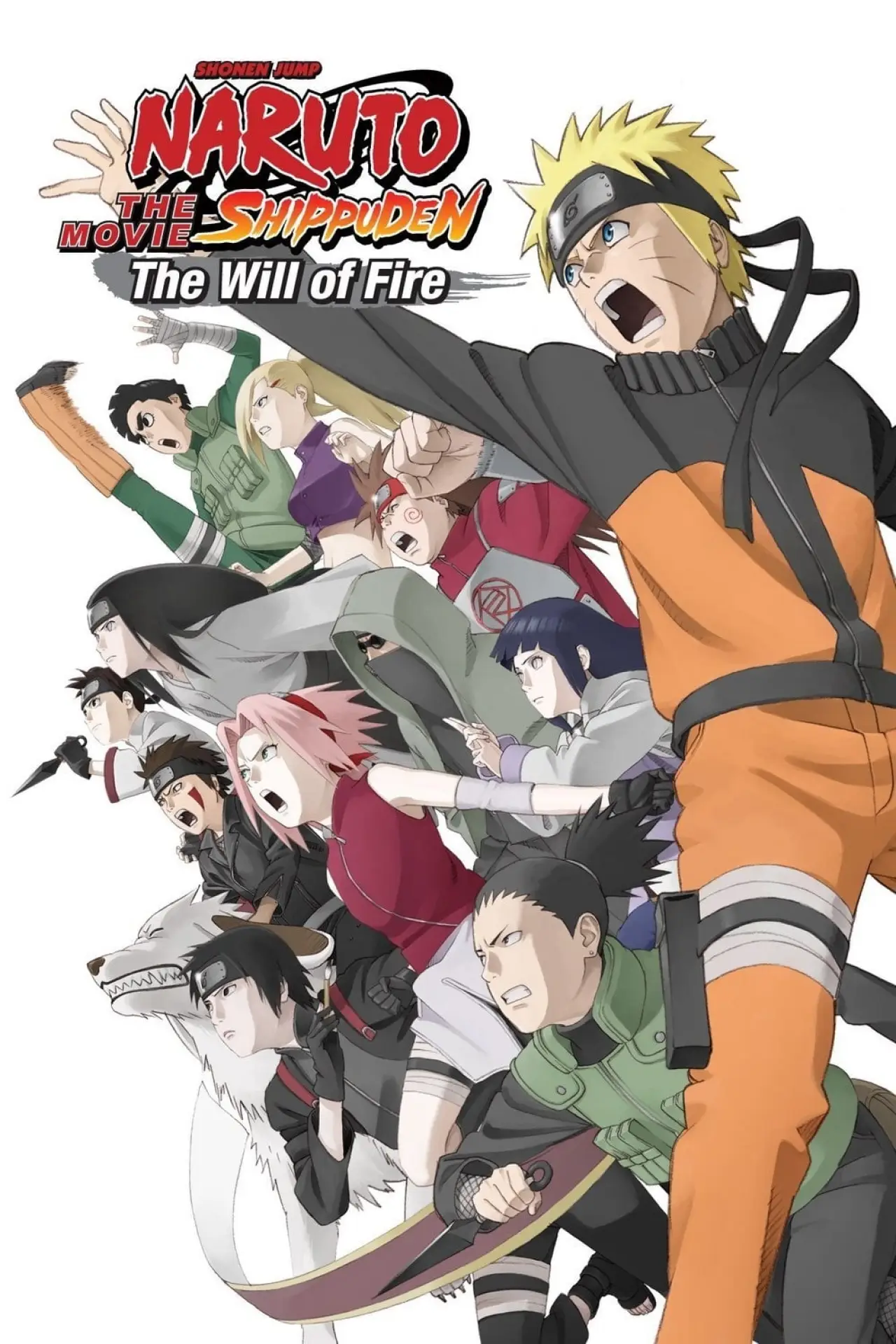 Постер до фільму "劇場版 NARUTO -ナルト- 疾風伝 火の意志を継ぐ者"