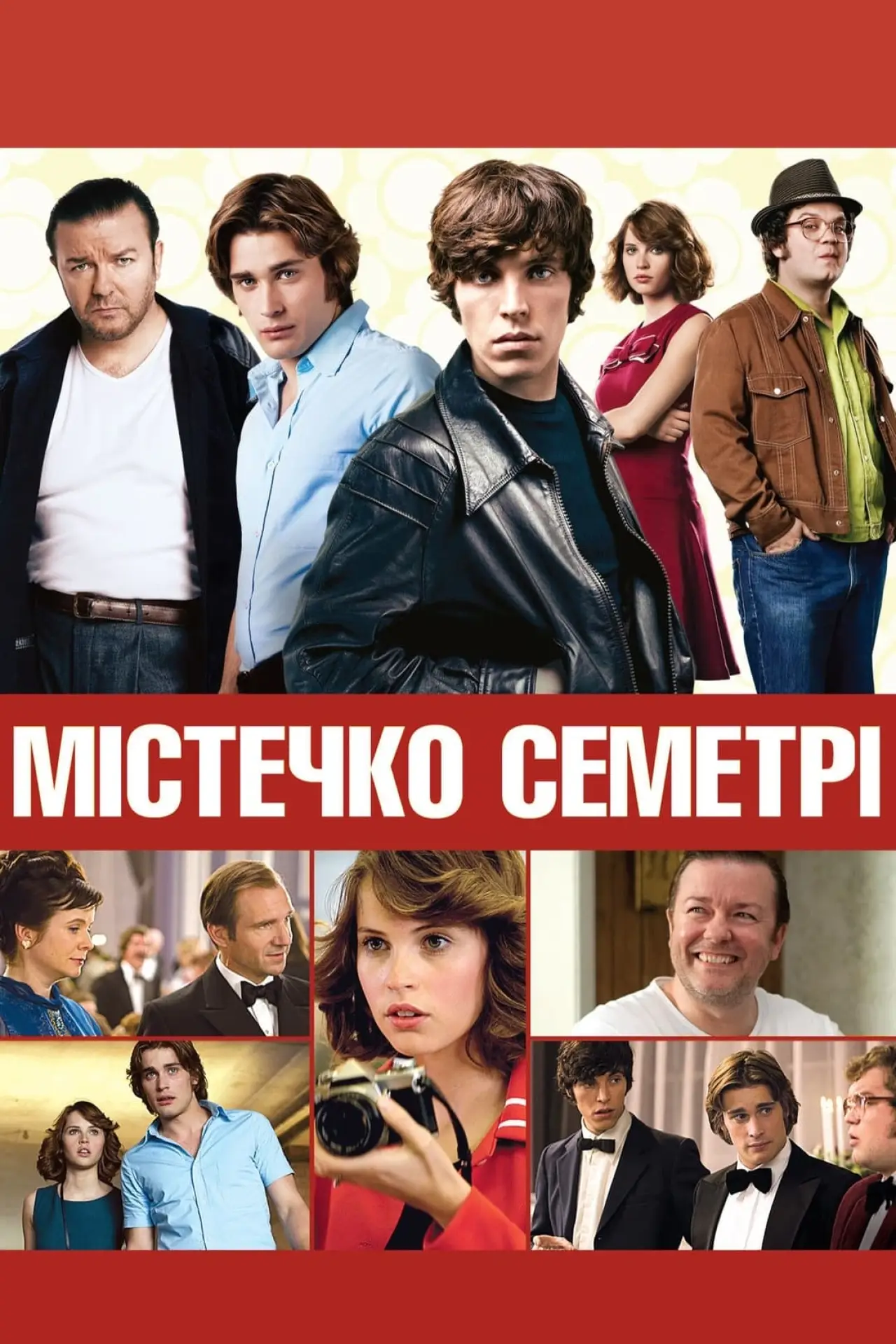 Постер до фільму "Містечко Семетрі"