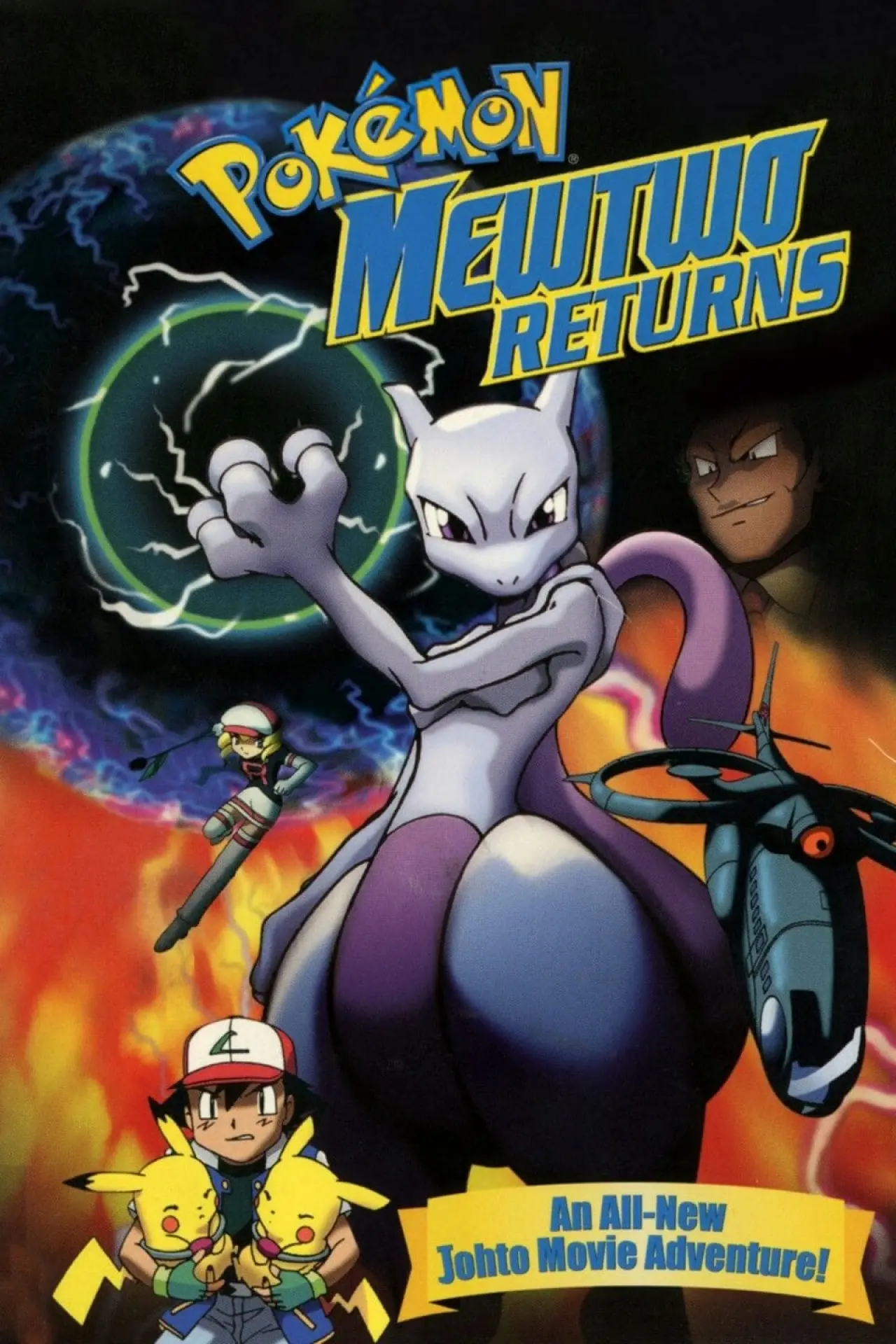 Постер до фільму "ポケットモンスター ミュウツー! 我ハココニ在リ MEWTWO SAGA"