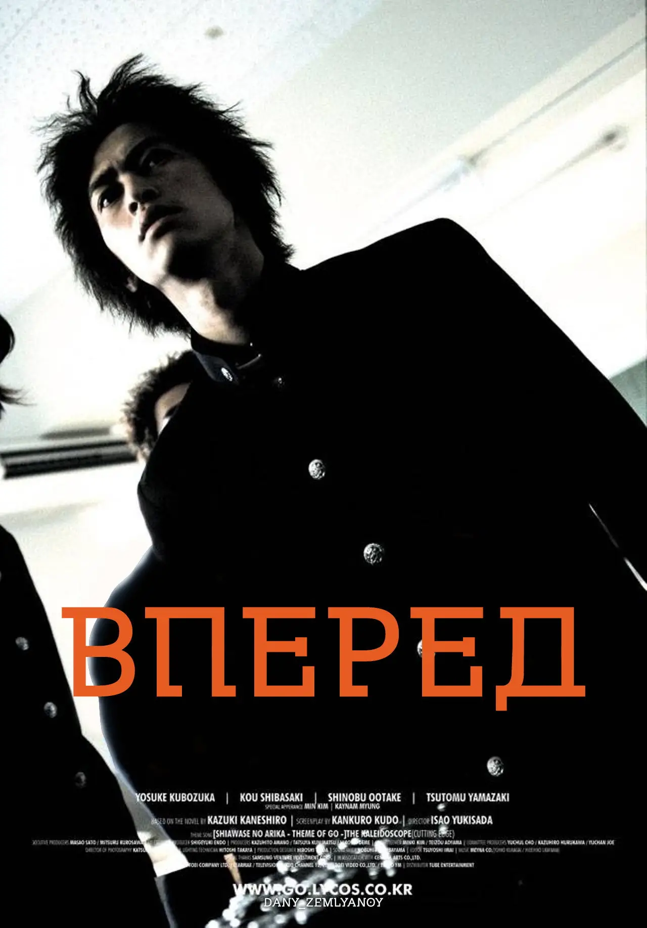Постер до фільму "Вперед"