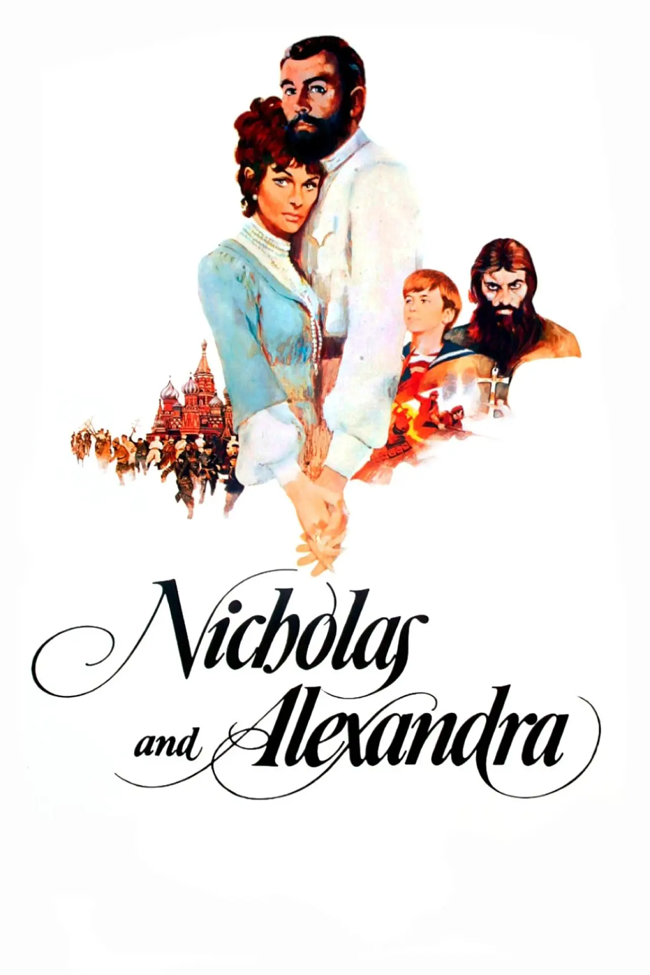 Постер до фільму "Nicholas and Alexandra"