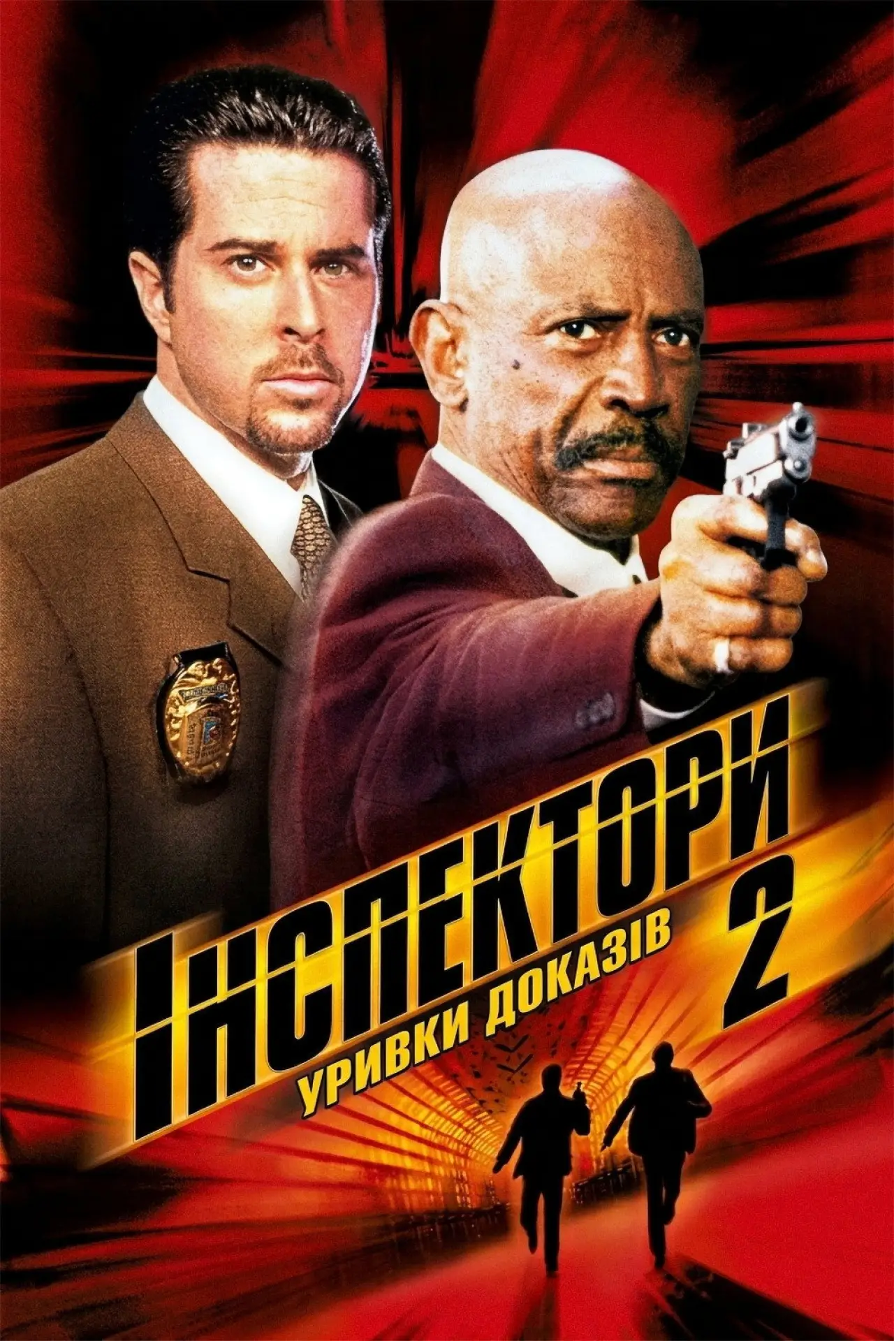 Постер до фільму "The Inspectors 2: A Shred of Evidence"