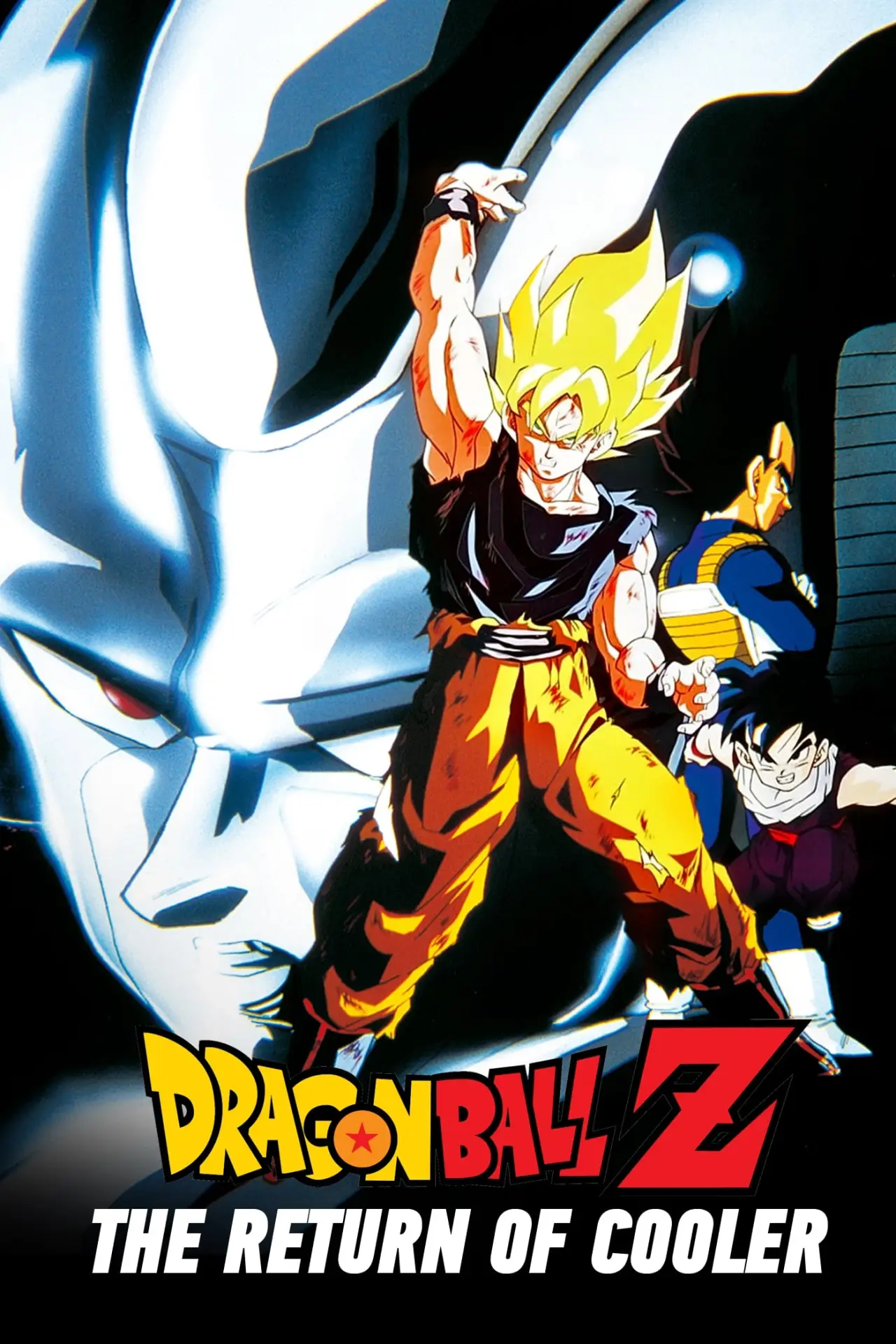 Постер до фільму "ドラゴンボールZ 激突!!100億パワーの戦士たち"