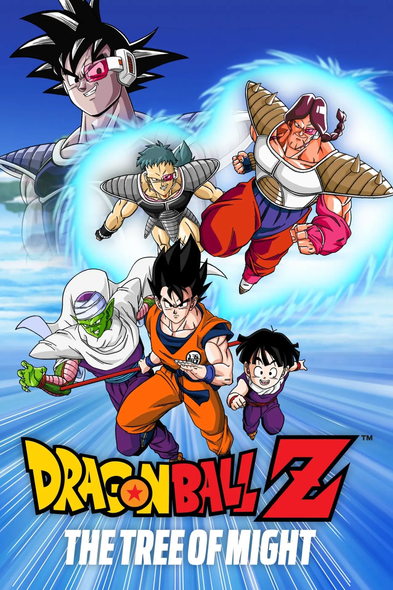 Постер до фільму "ドラゴンボールZ 地球まるごと超決戦"