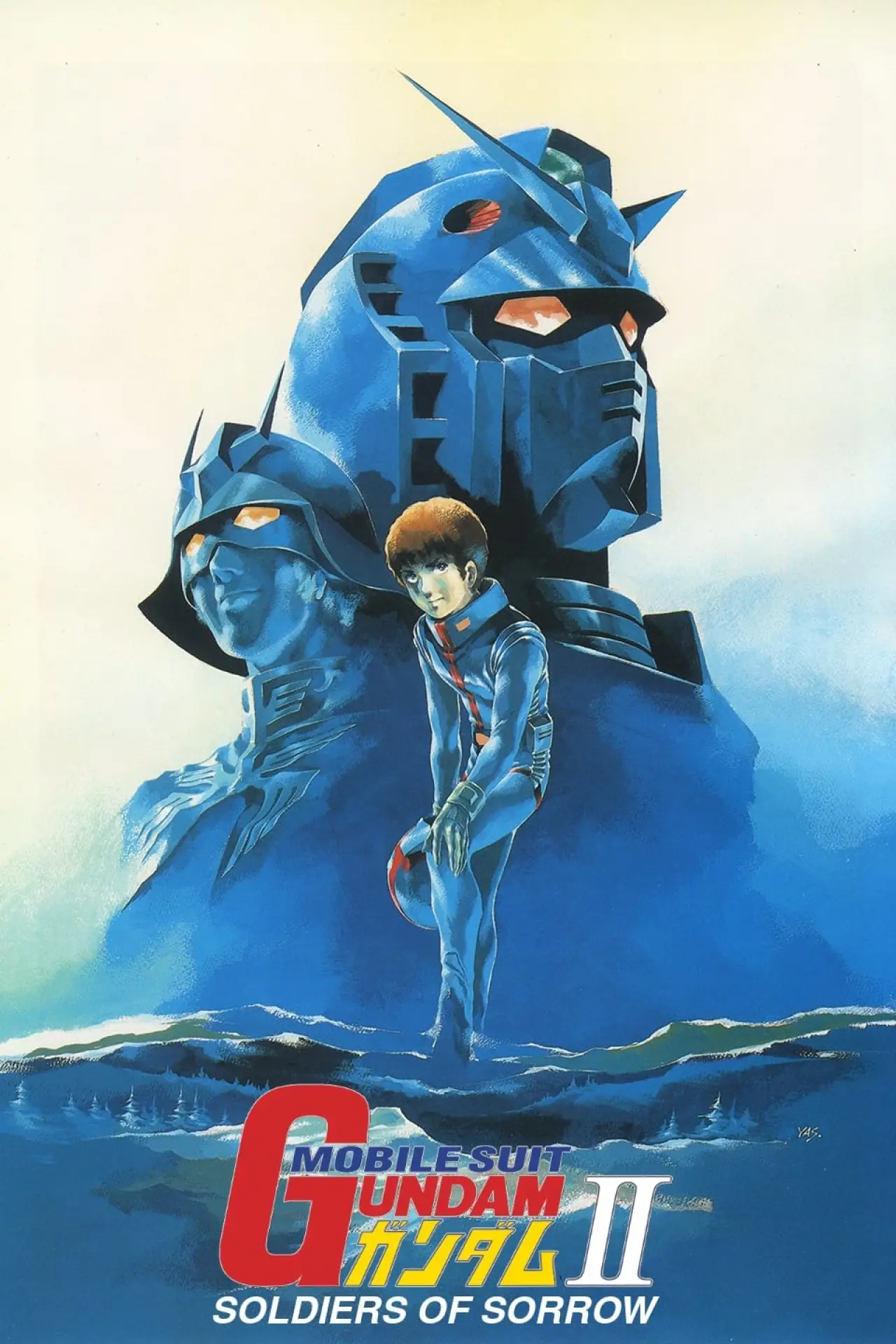Постер до фільму "機動戦士ガンダムII 哀・戦士編"