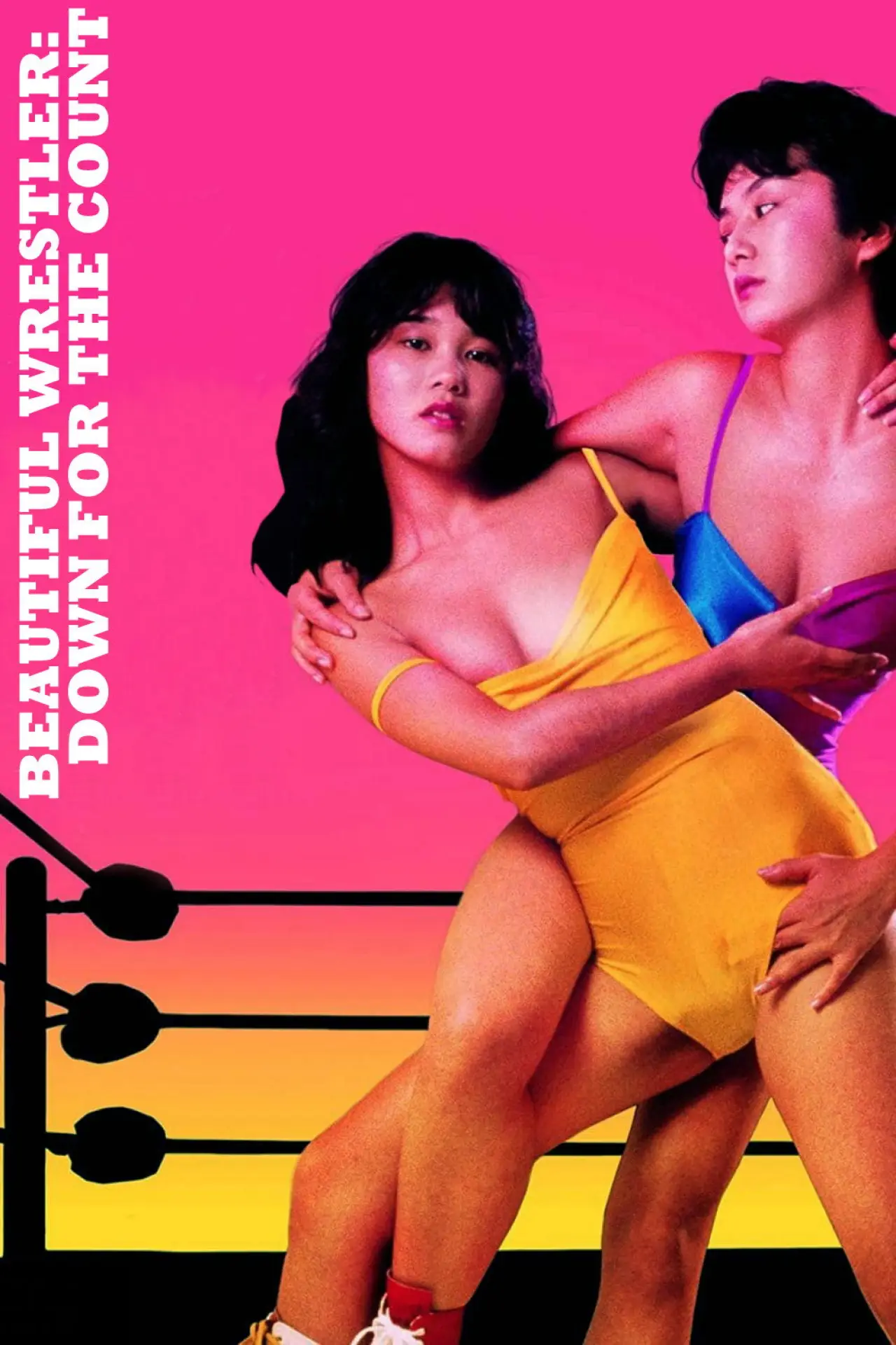 Постер до фільму "美少女プロレス　失神１０秒前"