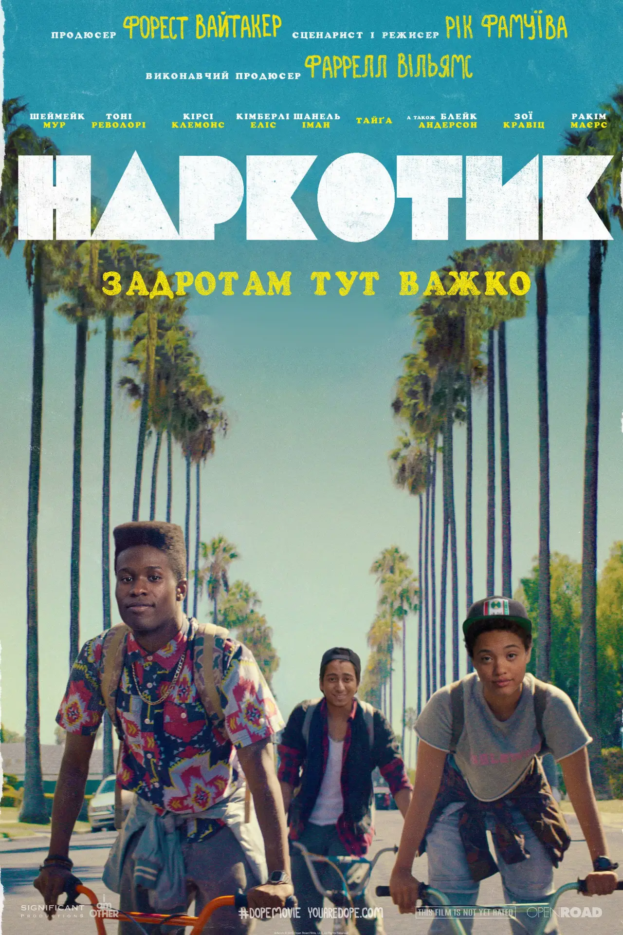 Постер до фільму "Наркотик"