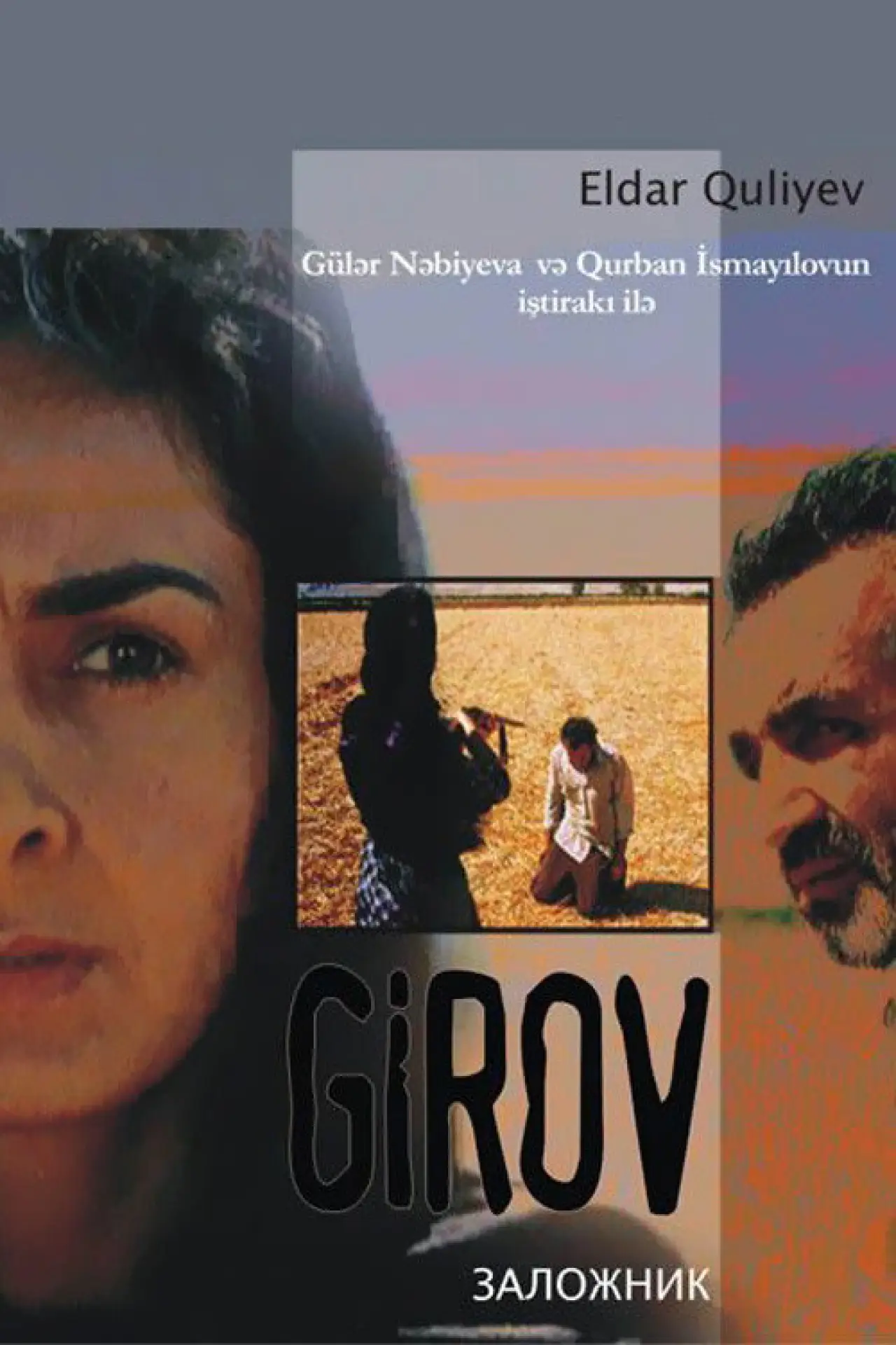 Постер до фільму "Girov"
