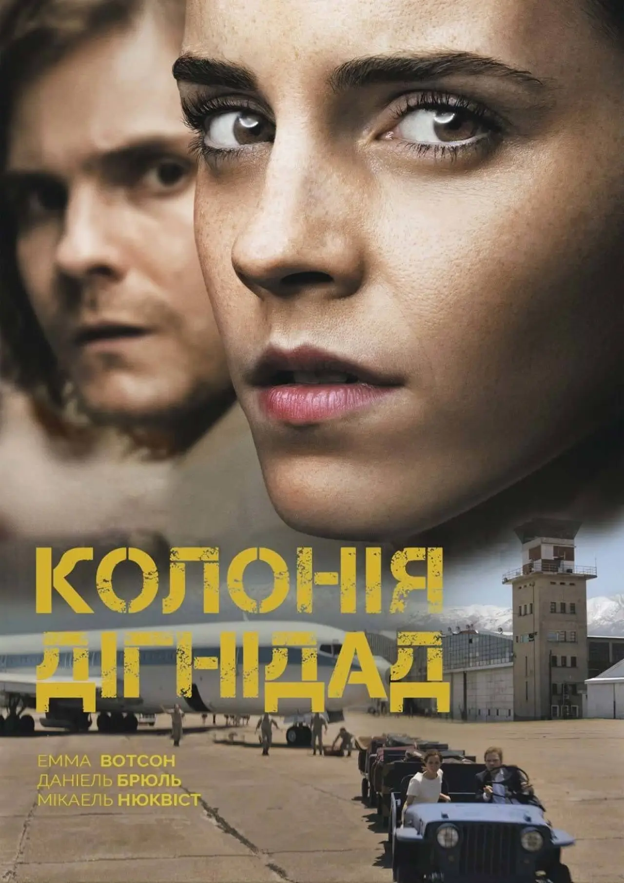 Постер до фільму "Колонія Дігнідад"