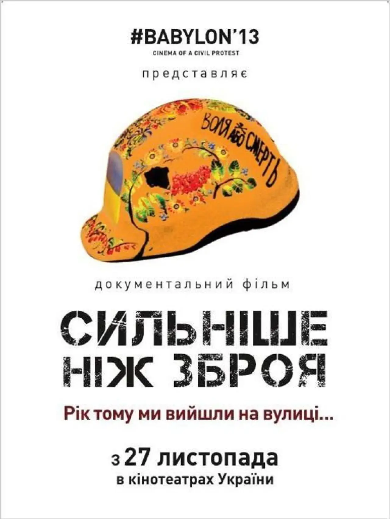 Постер до фільму "Сильніше, ніж зброя"
