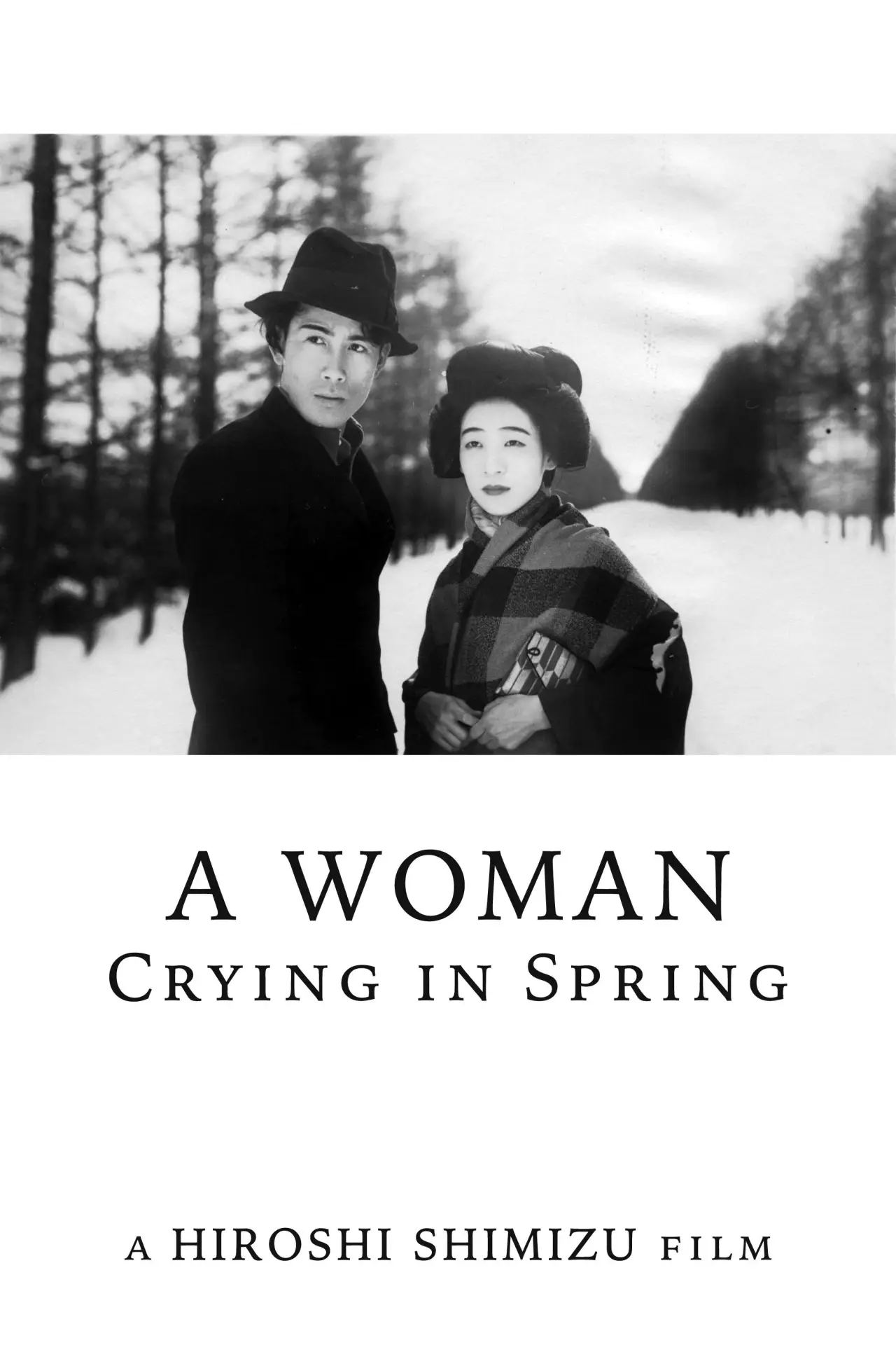 Постер до фільму "泣き濡れた春の女よ"