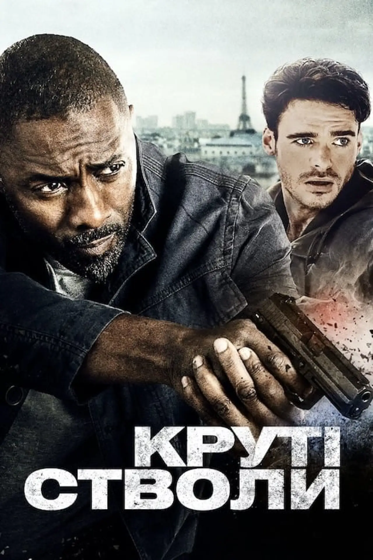 Постер до фільму "Круті стволи"
