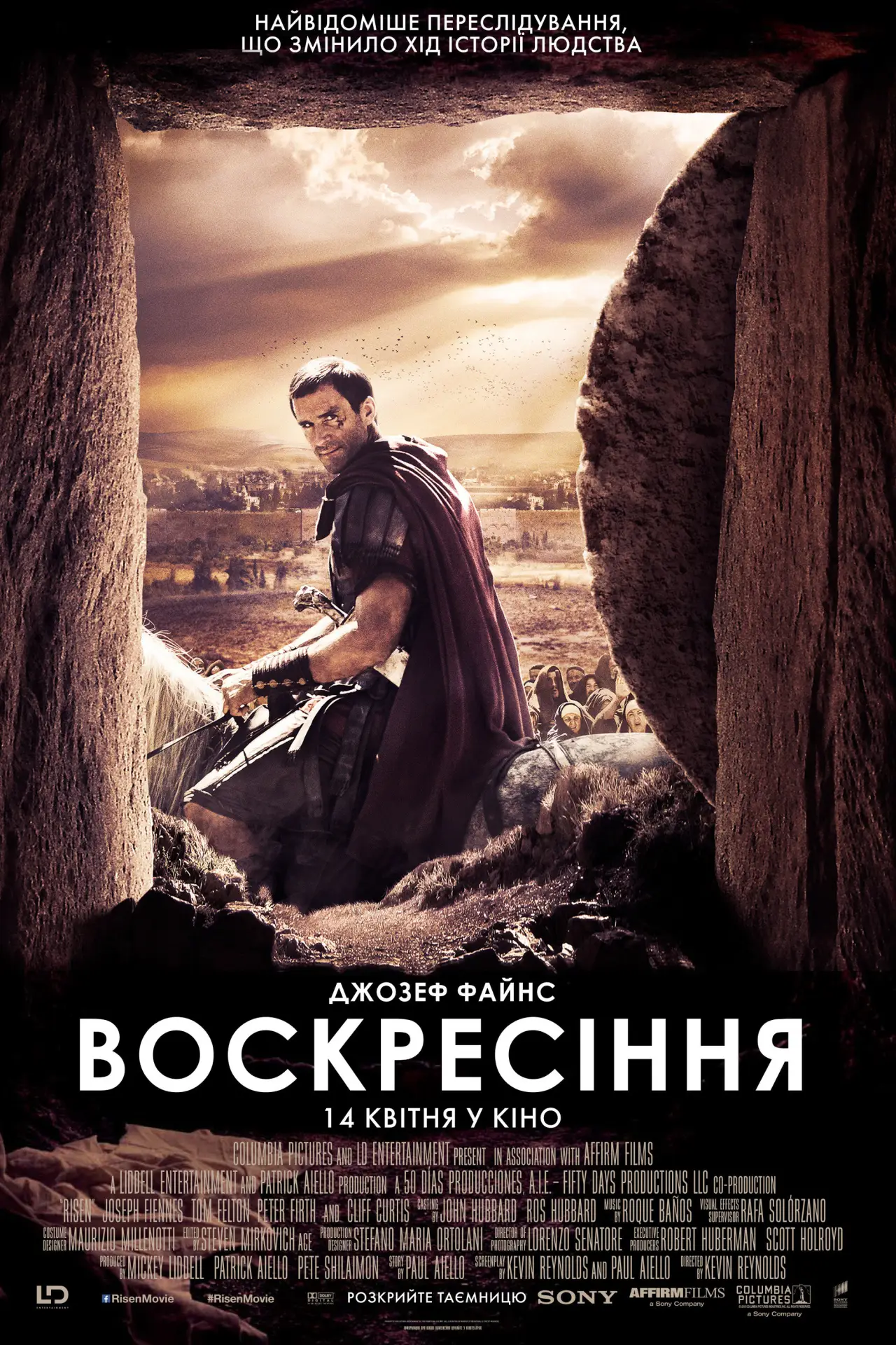Постер до фільму "Воскресіння"