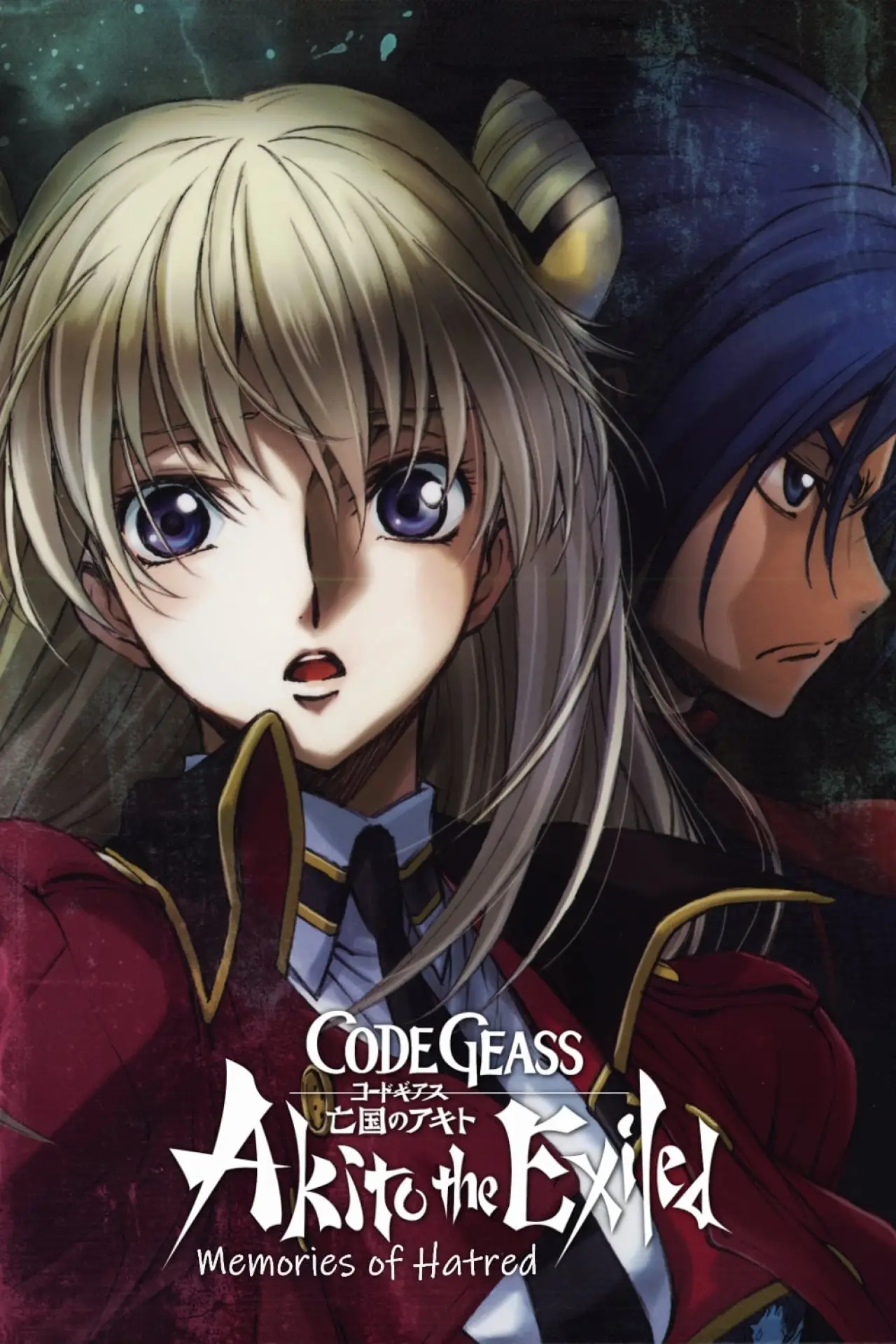 Постер до фільму "Code Geass: Boukoku no Akito 4 - Nikushimi no Kioku kara"