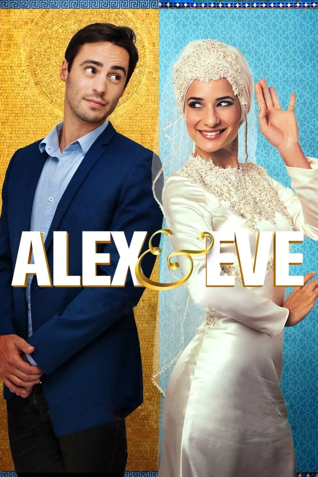 Постер до фільму "Alex & Eve"
