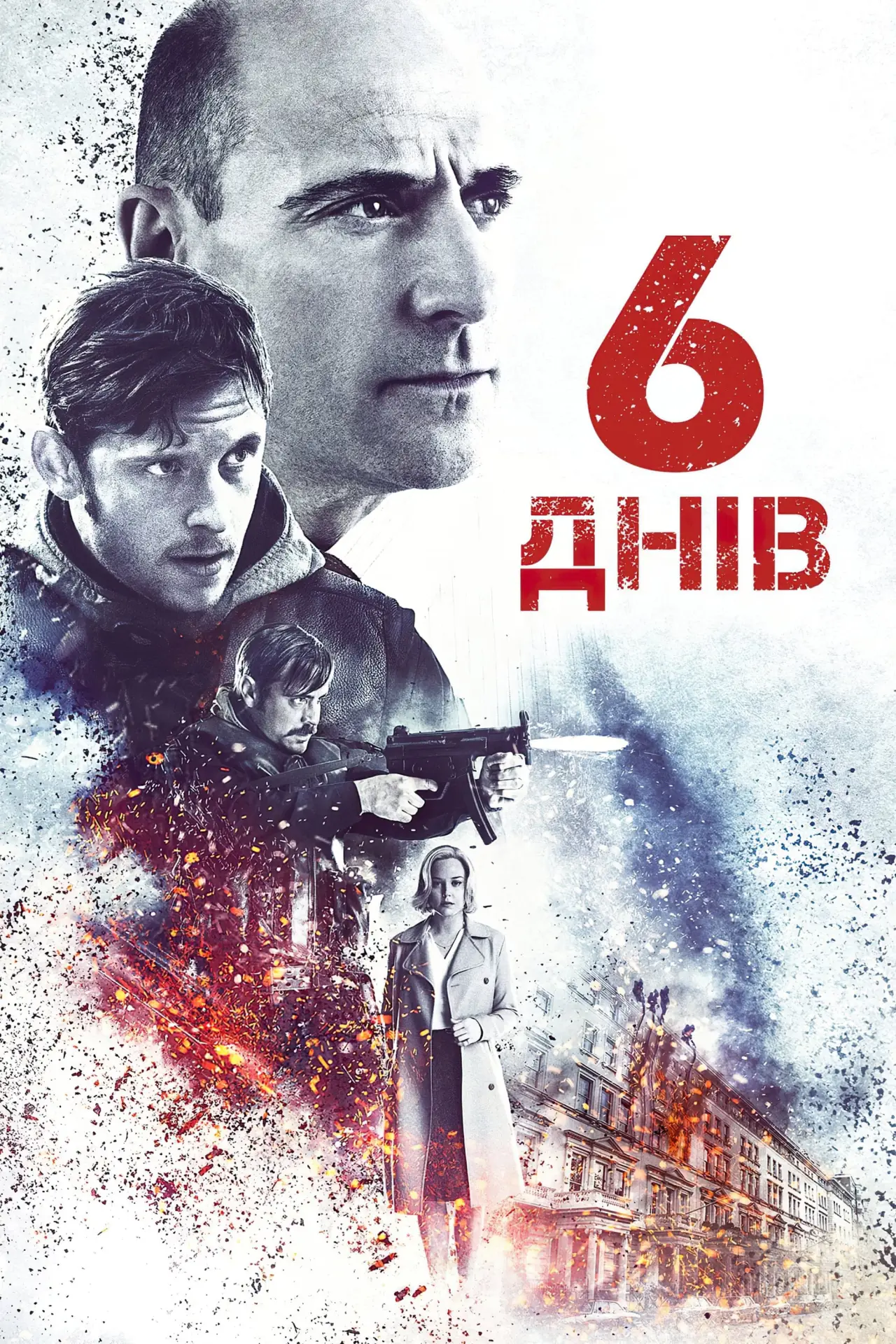Постер до фільму "6 днів"