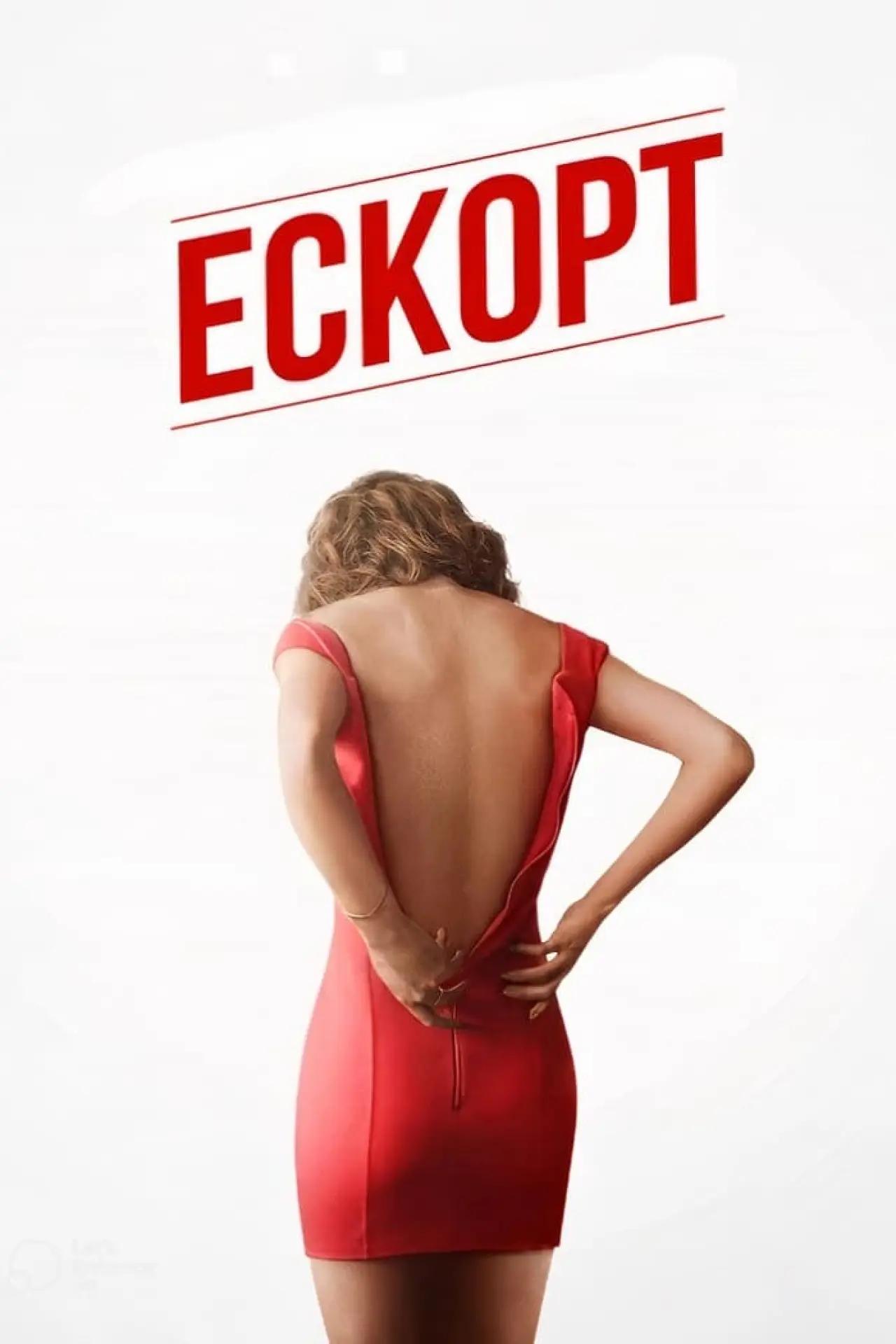 Постер до фільму "Ескорт"