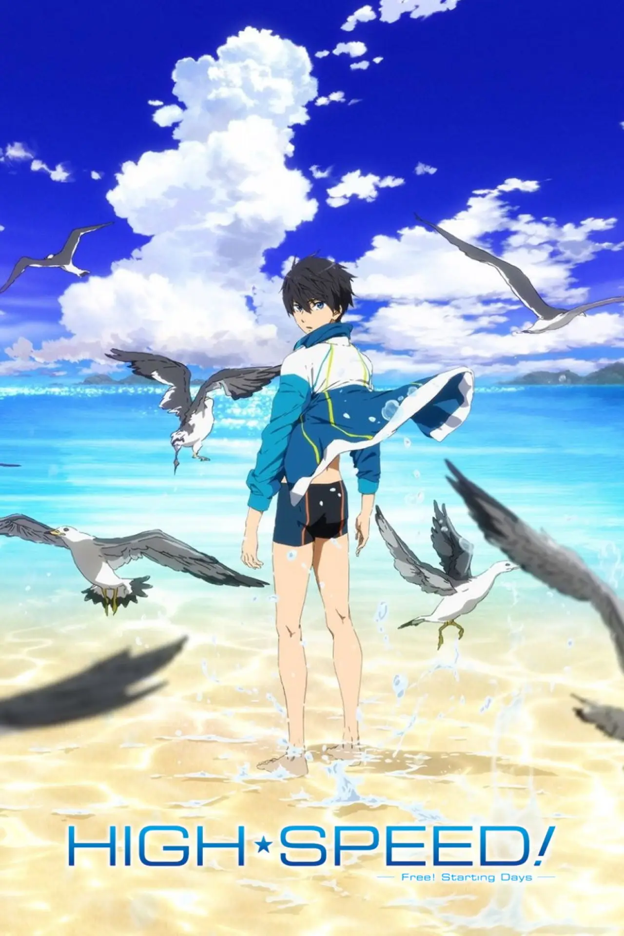 Постер до фільму "映画 ハイ☆スピード！-Free! Starting Days-"