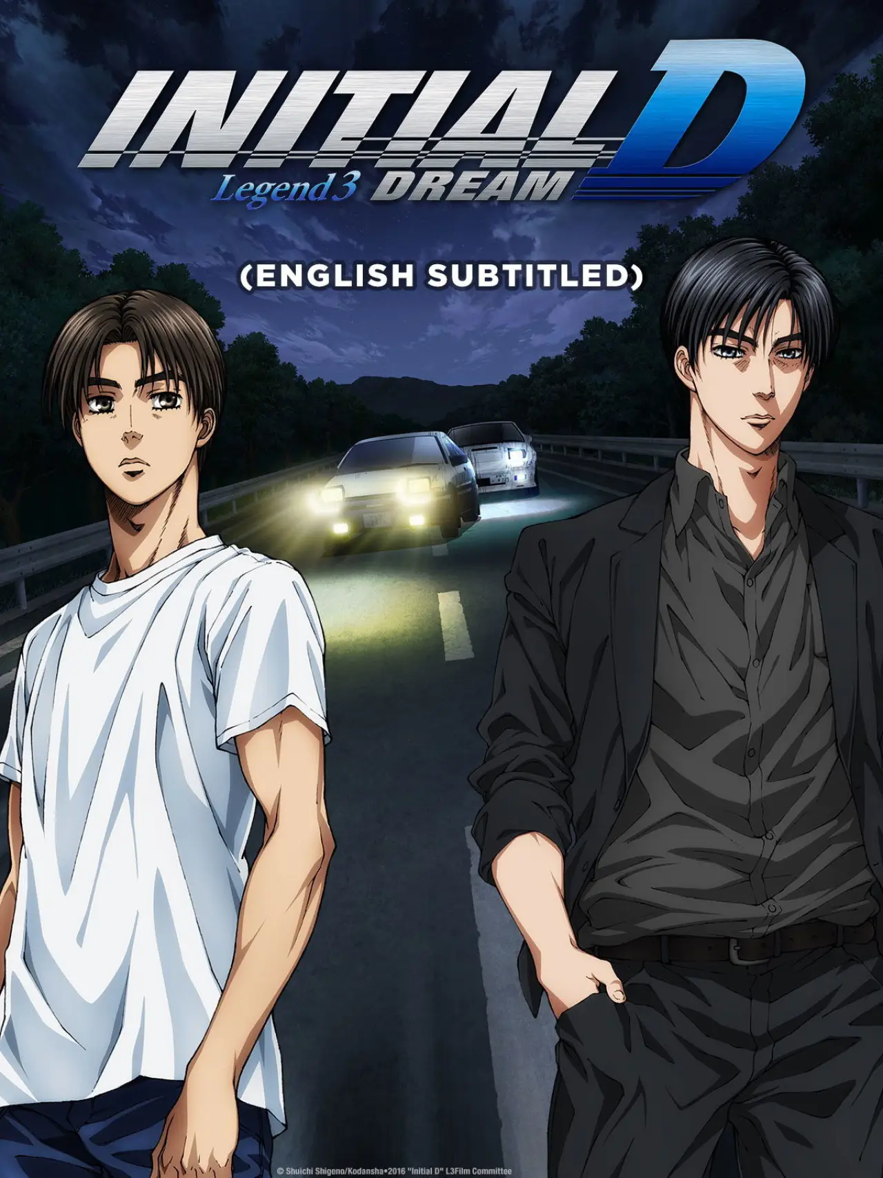Постер до фільму "新劇場版「頭文字D」Legend3 -夢現-"