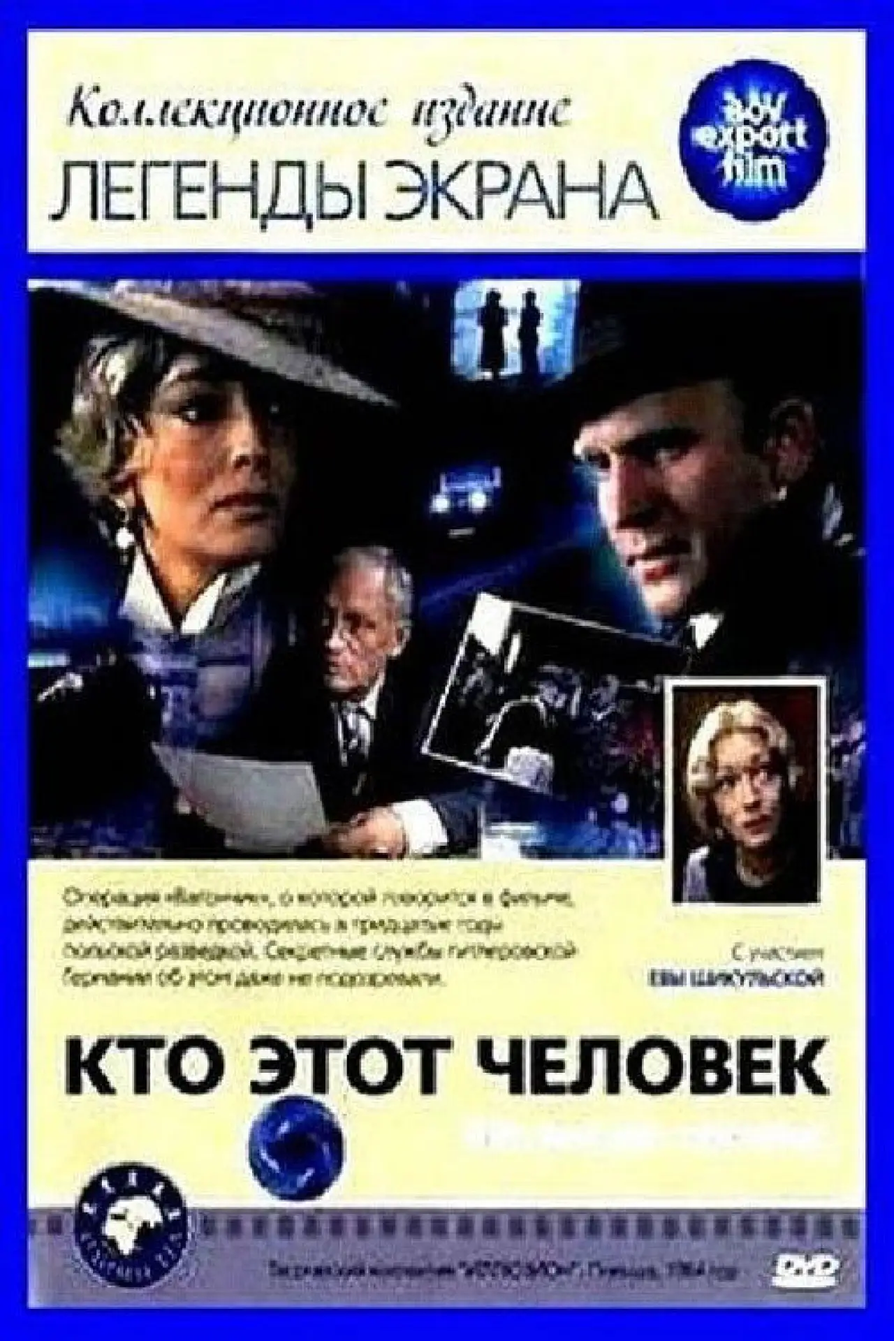 Постер до фільму "Ultimatum"