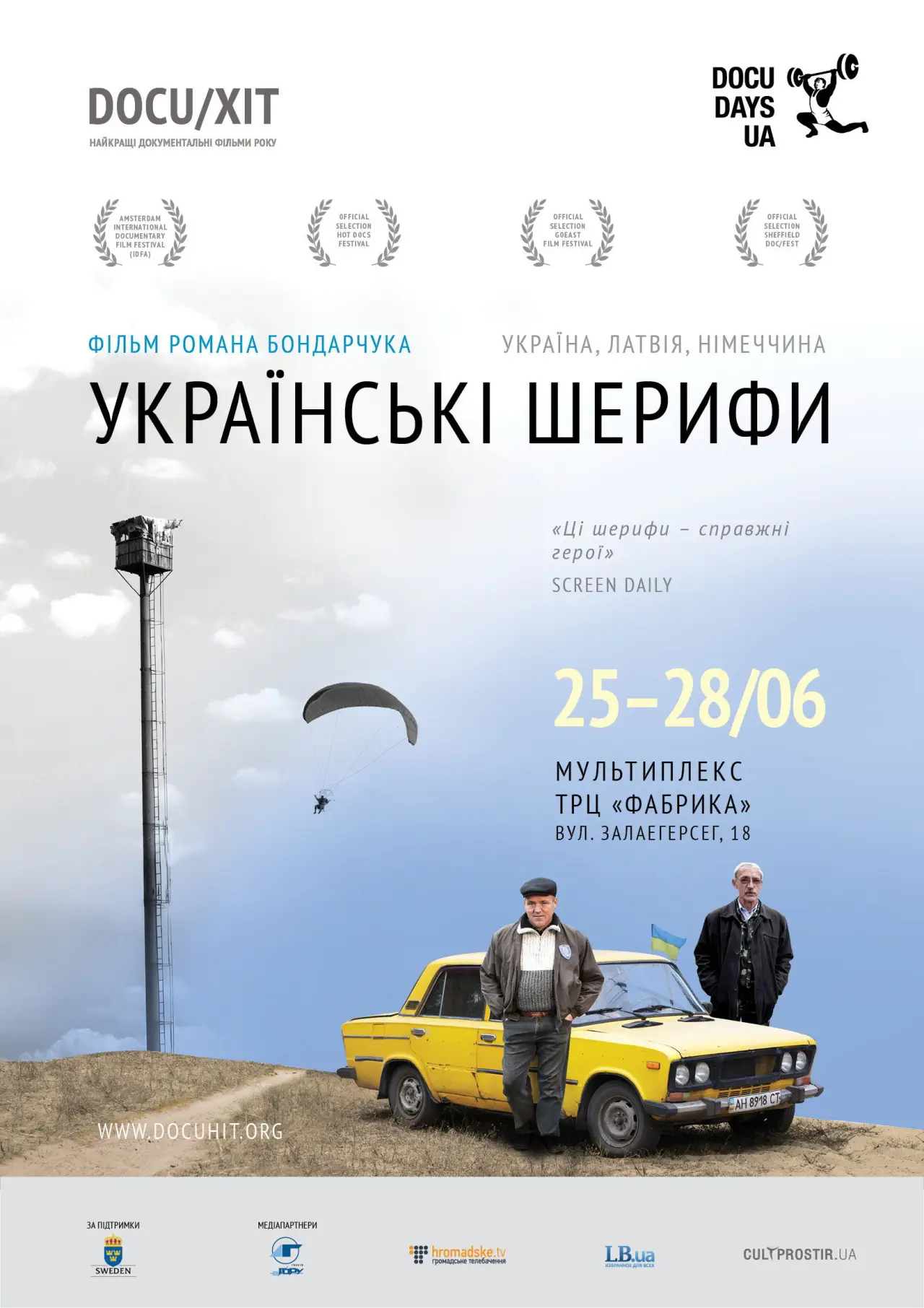 Постер до фільму "Українські шерифи"
