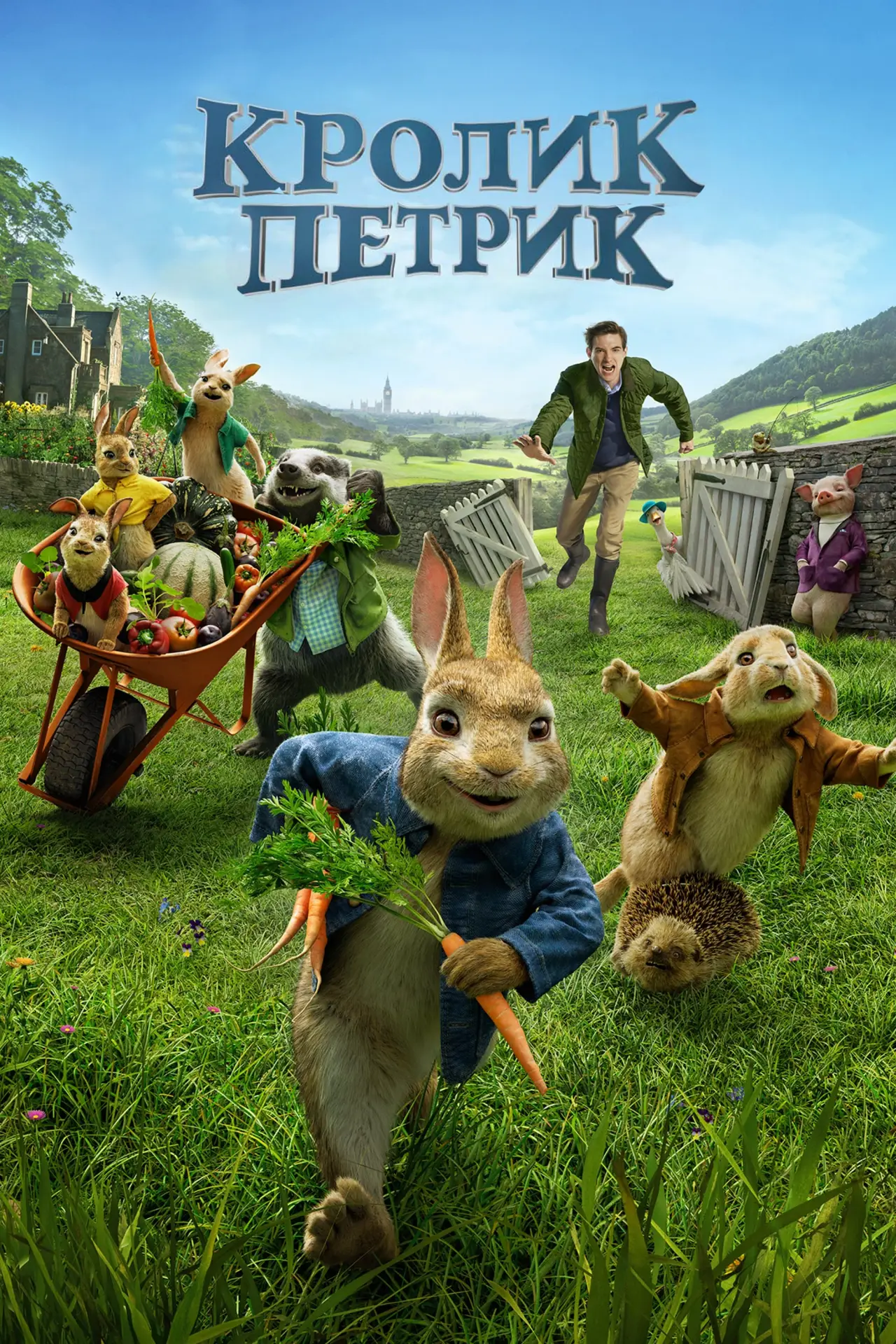 Постер до фільму "Кролик Петрик"