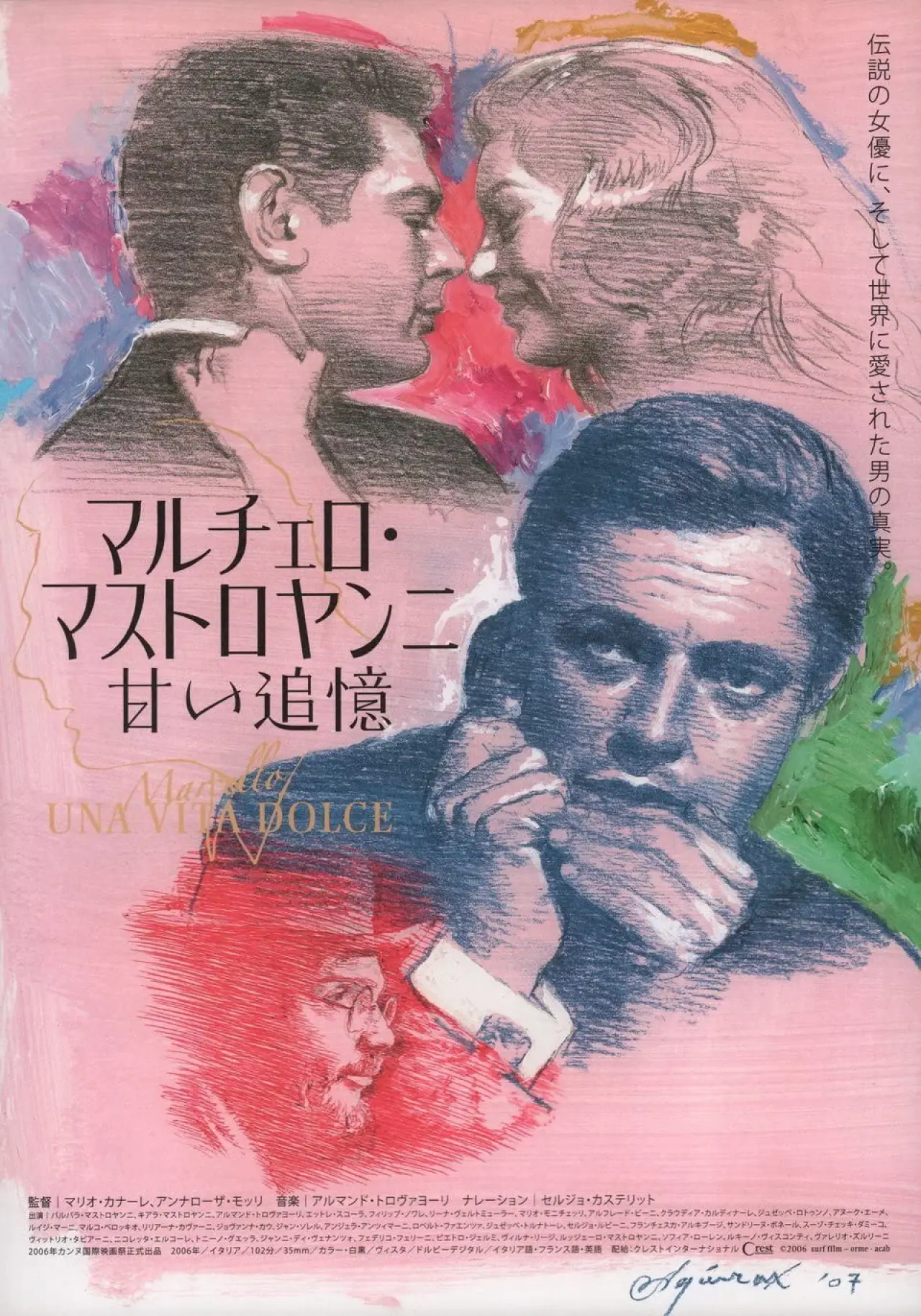 Постер до фільму "Marcello, una vita dolce"