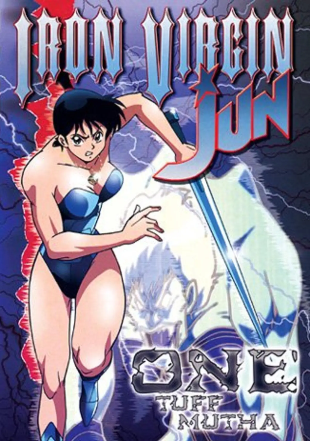 Постер до фільму "鉄の処女JUN"