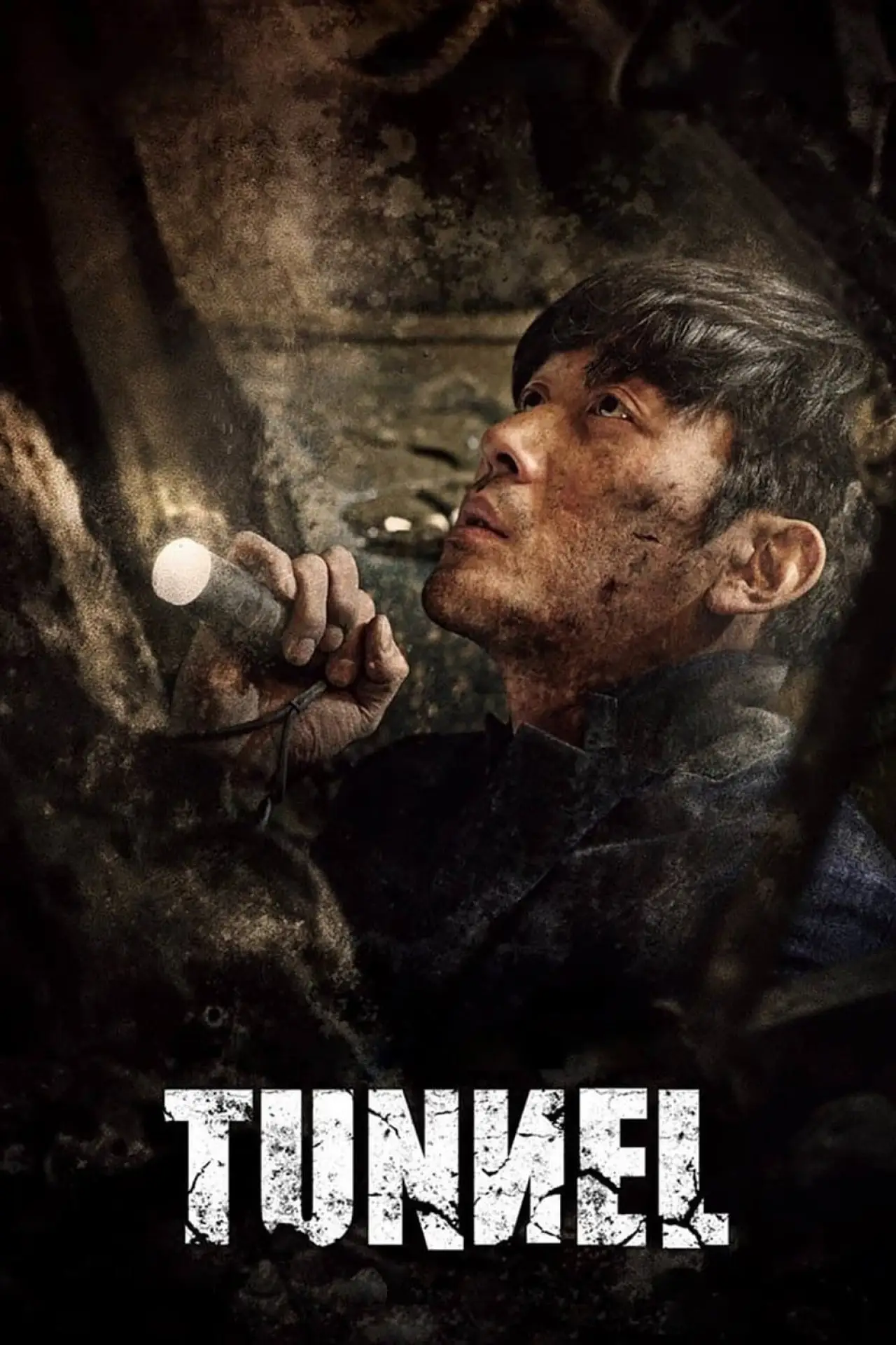 Постер до фільму "터널"