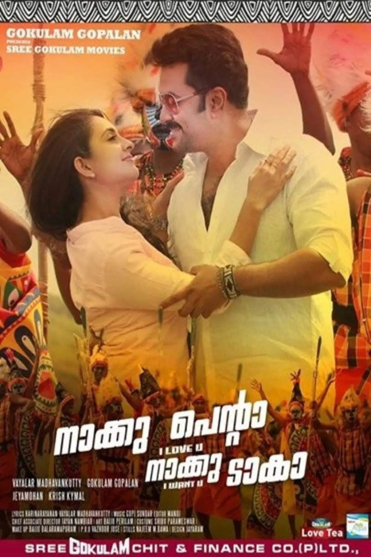 Постер до фільму "നാക്കു പെന്‍റാ നാക്കു ടാകാ"