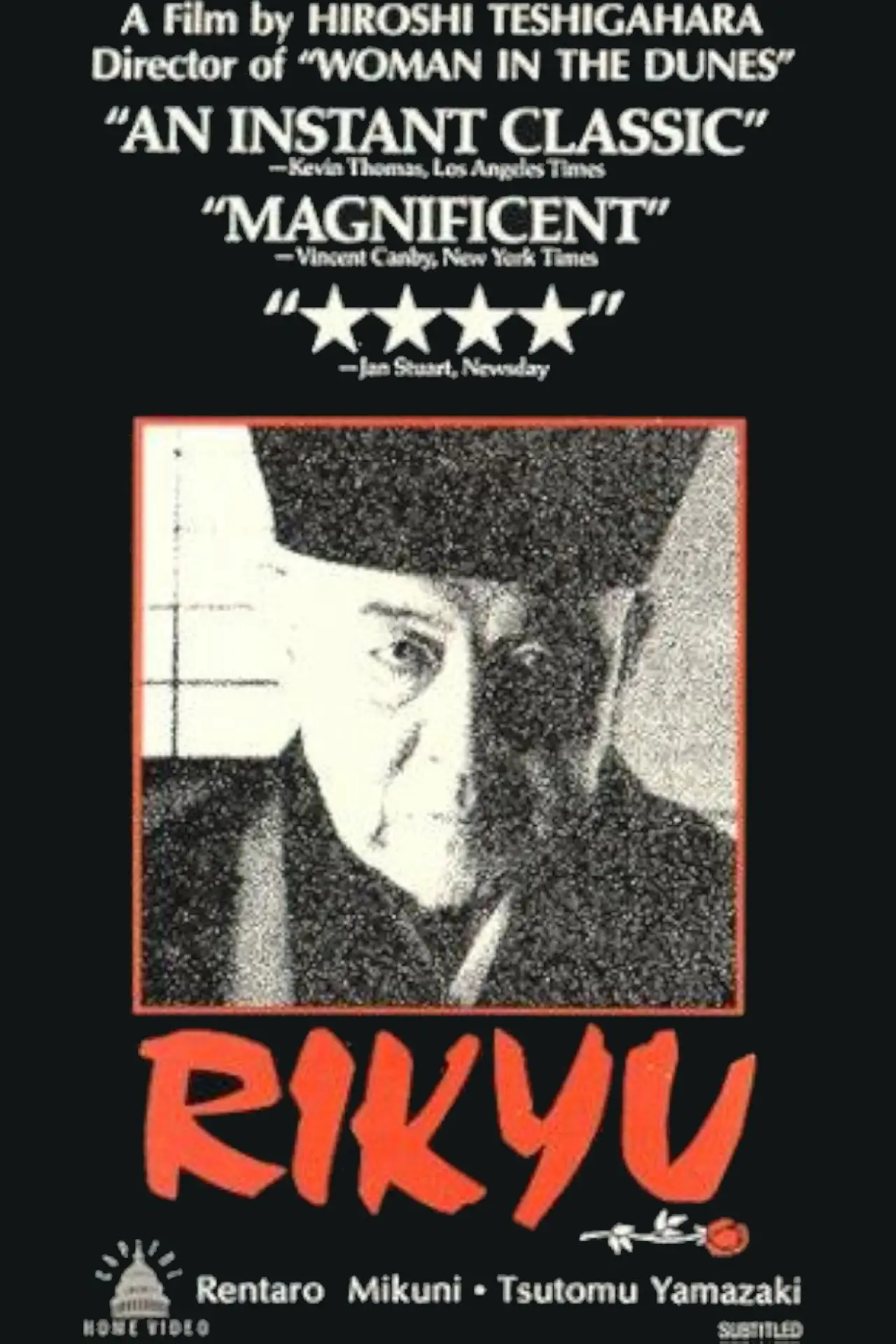 Постер до фільму "利休"