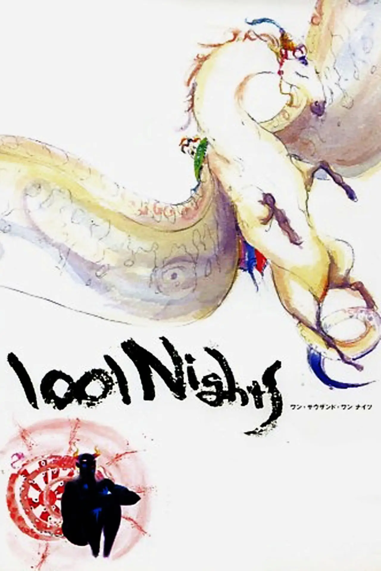 Постер до фільму "1001 Nights"