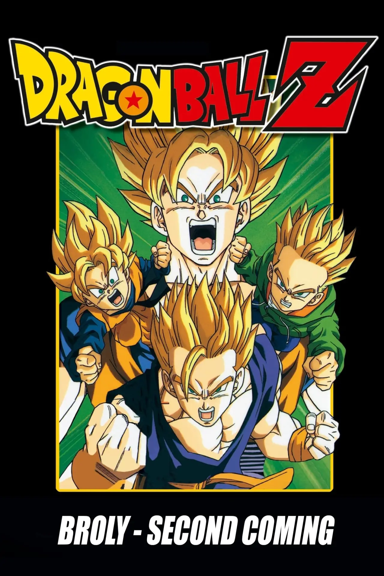 Постер до фільму "ドラゴンボールＺ 危険なふたり！超戦士はねむれない"