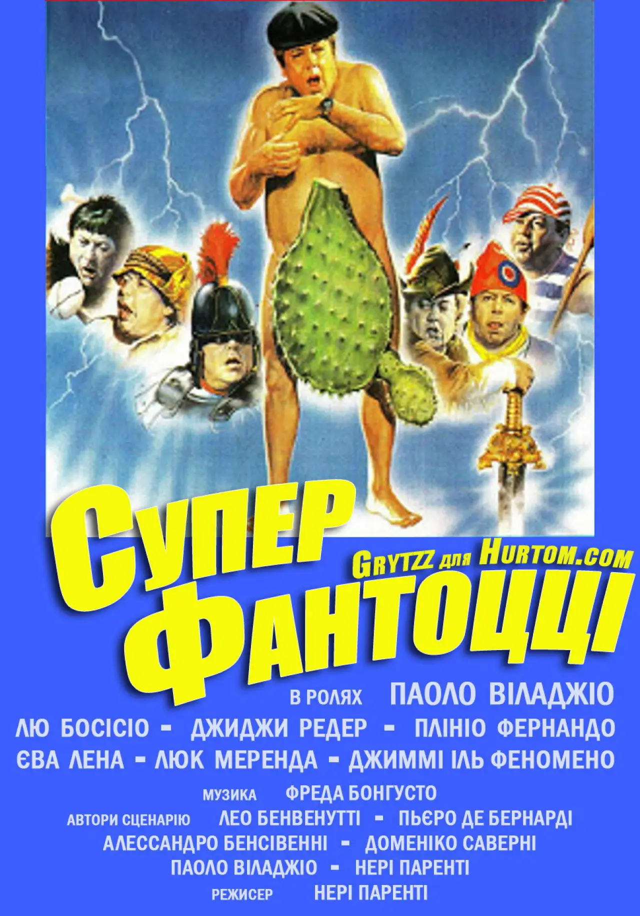 Постер до фільму "Суперфантоцці"
