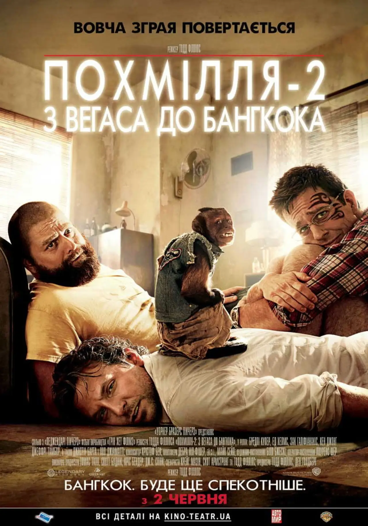 Постер до фільму "Похмілля 2: Із Вегаса в Бангкок"