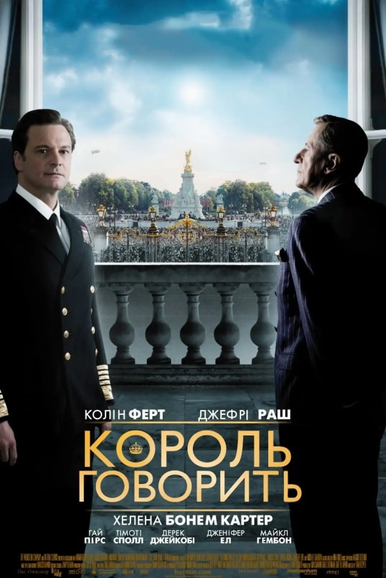 Постер до фільму "Король говорить"
