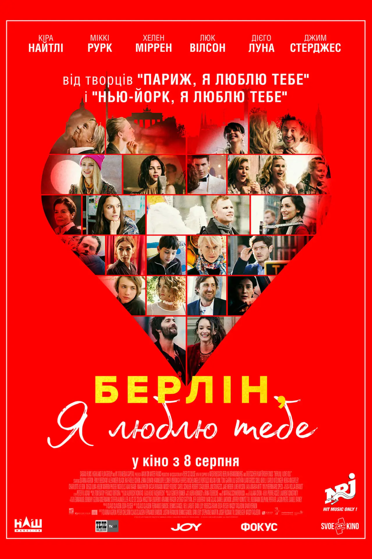 Постер до фільму "Берліне, я люблю тебе"