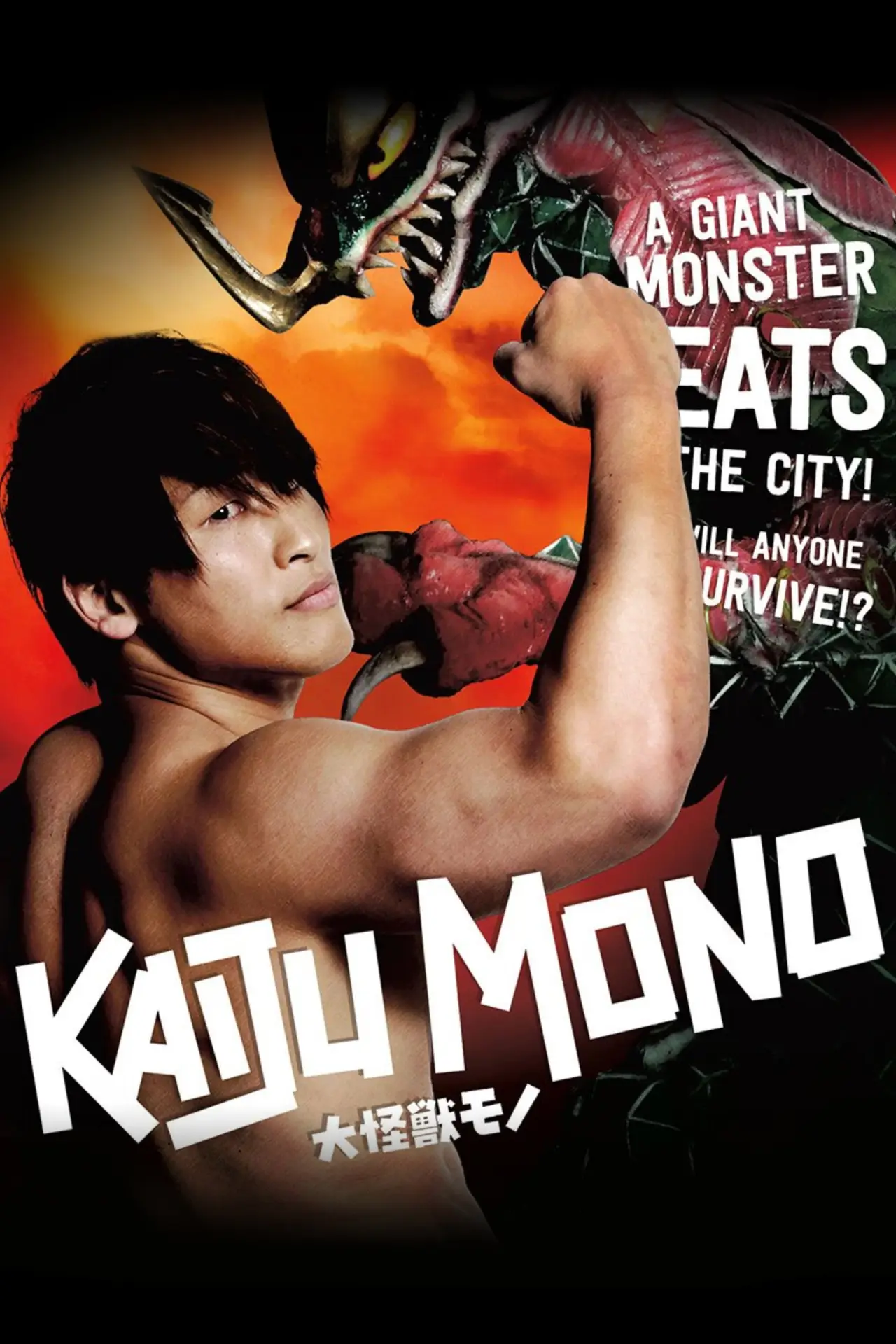 Постер до фільму "Kaiju Mono"