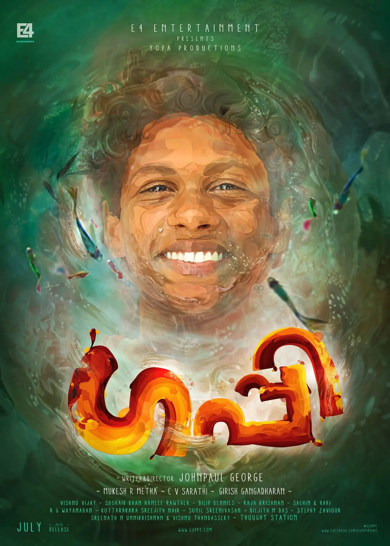 Постер до фільму "ഗപ്പി"
