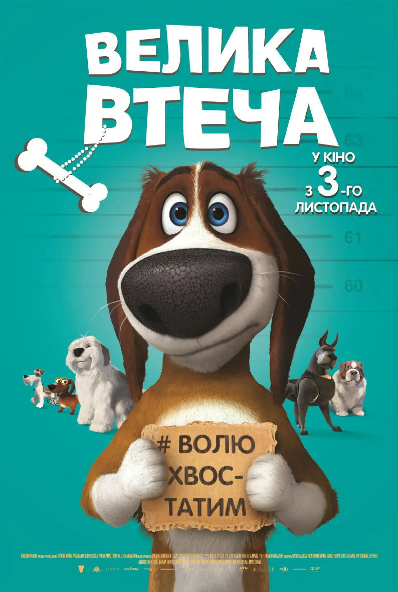 Постер до фільму "Велика втеча"